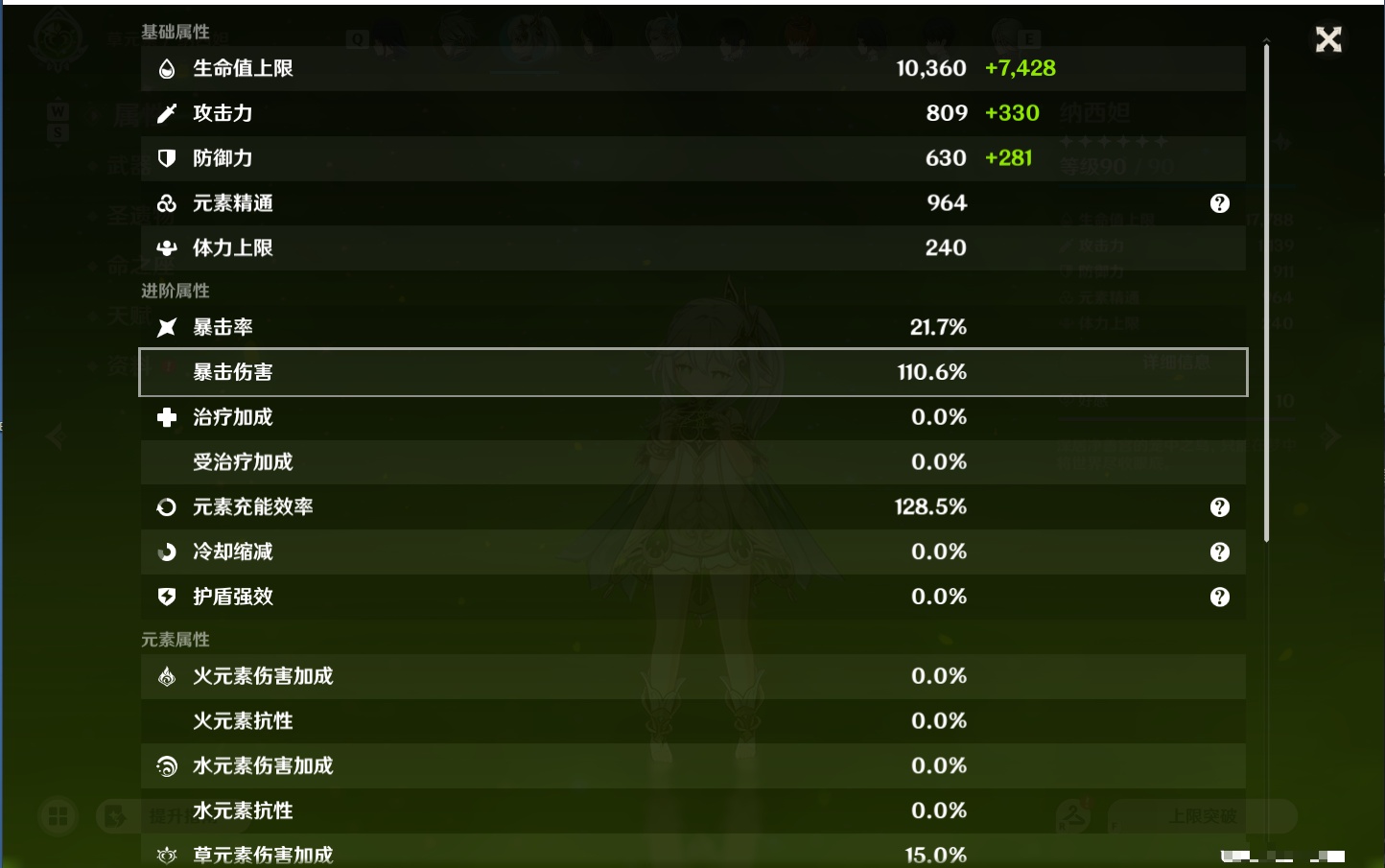 YSMK48137原神账号详情图26 YSMK48137原神账号详情图26