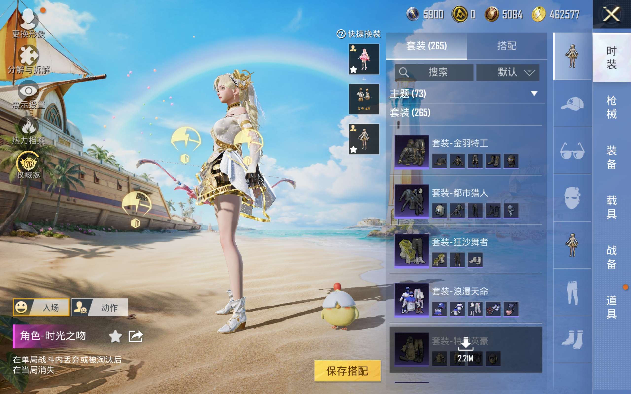 HPLX4288176和平精英账号详情图8