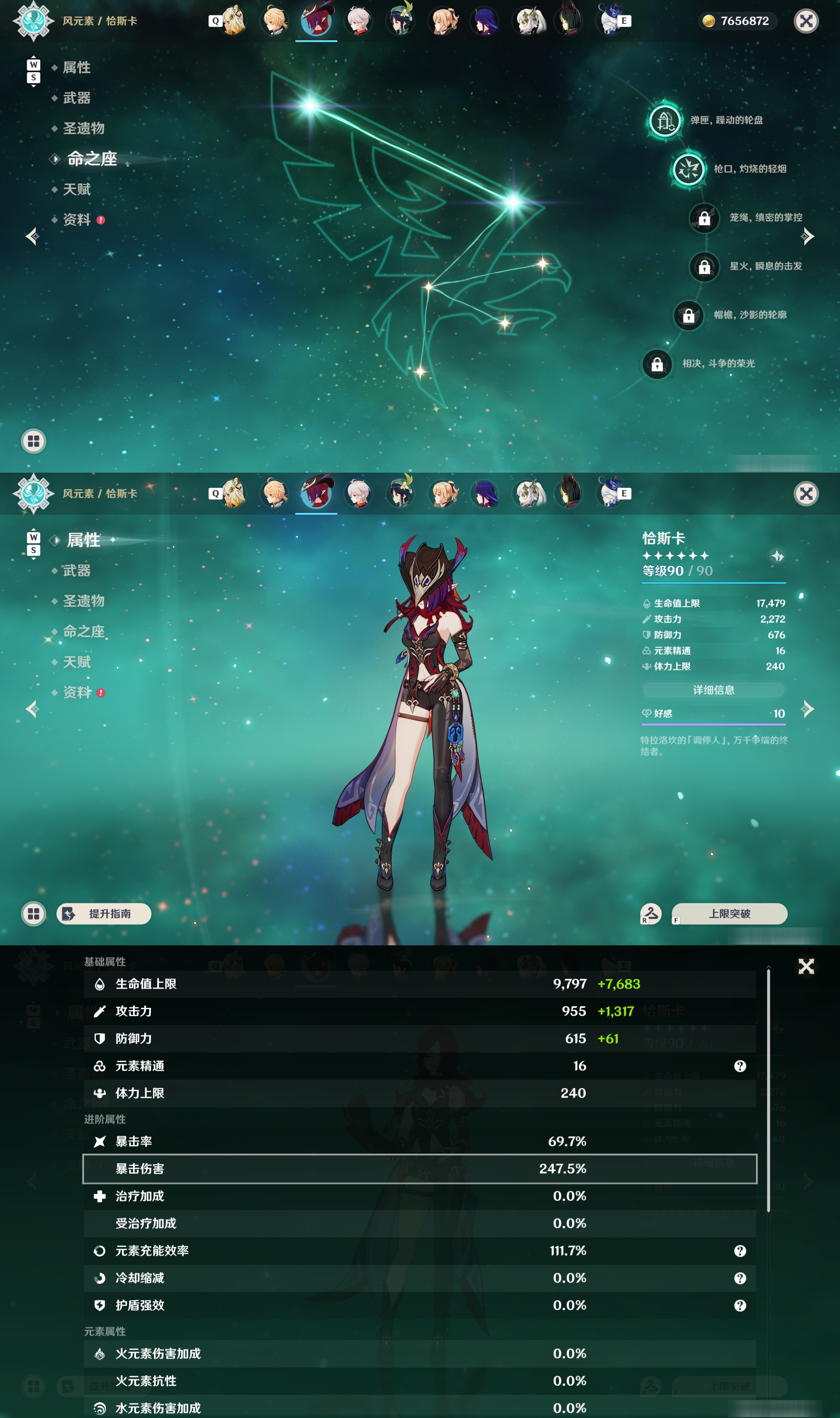 YSMK48049原神账号详情图14 YSMK48049原神账号详情图14