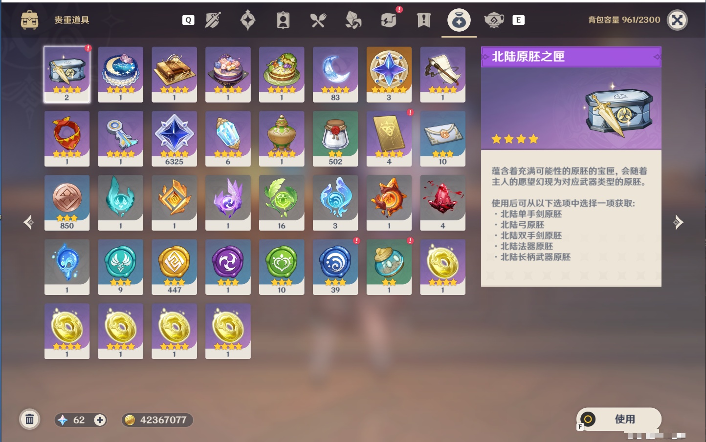 YSMK48063原神账号详情图41 YSMK48063原神账号详情图41