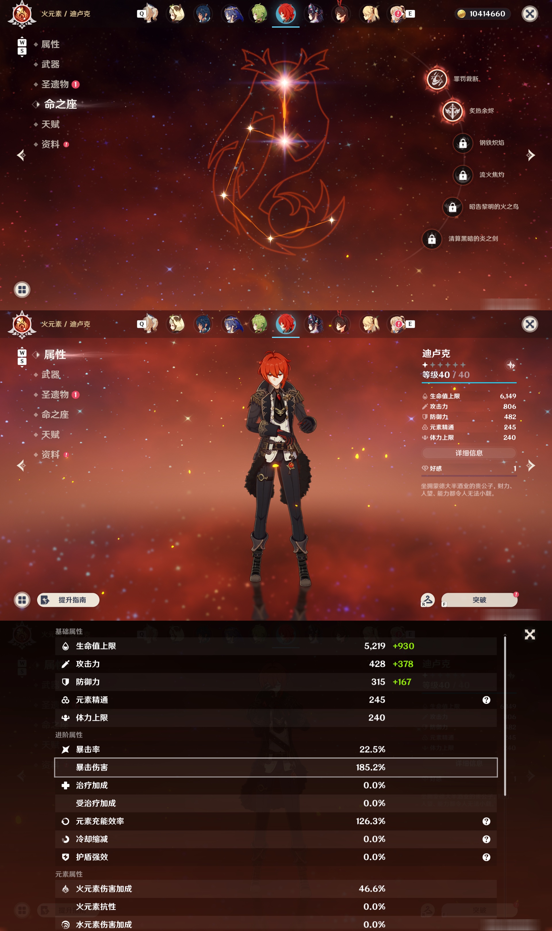 YSMK48093原神账号详情图30 YSMK48093原神账号详情图30