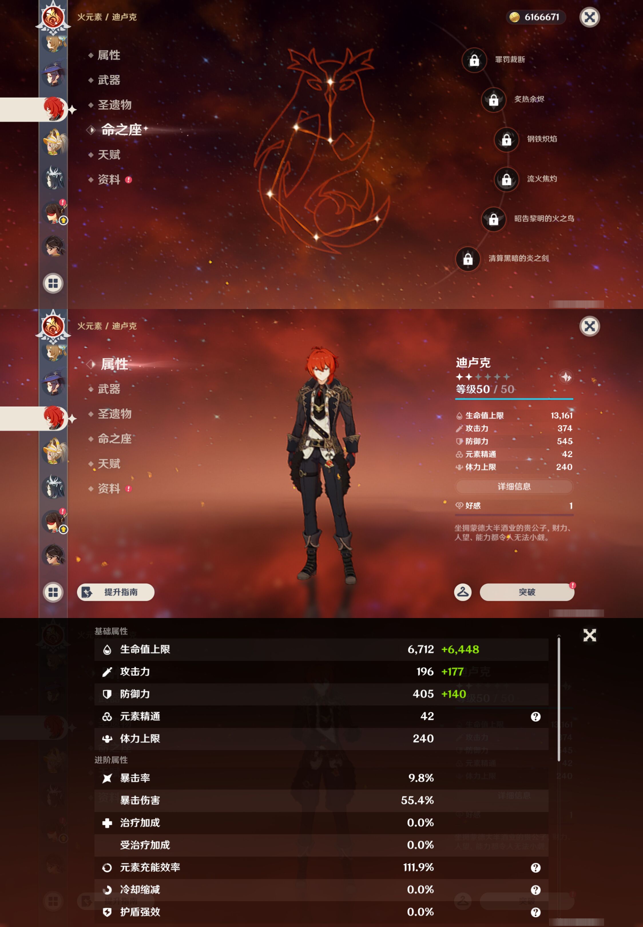 YSMK48056原神账号详情图24 YSMK48056原神账号详情图24