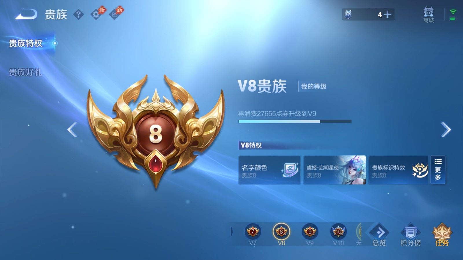 WZLX4490354王者荣耀账号详情图22 WZLX4490354王者荣耀账号详情图22