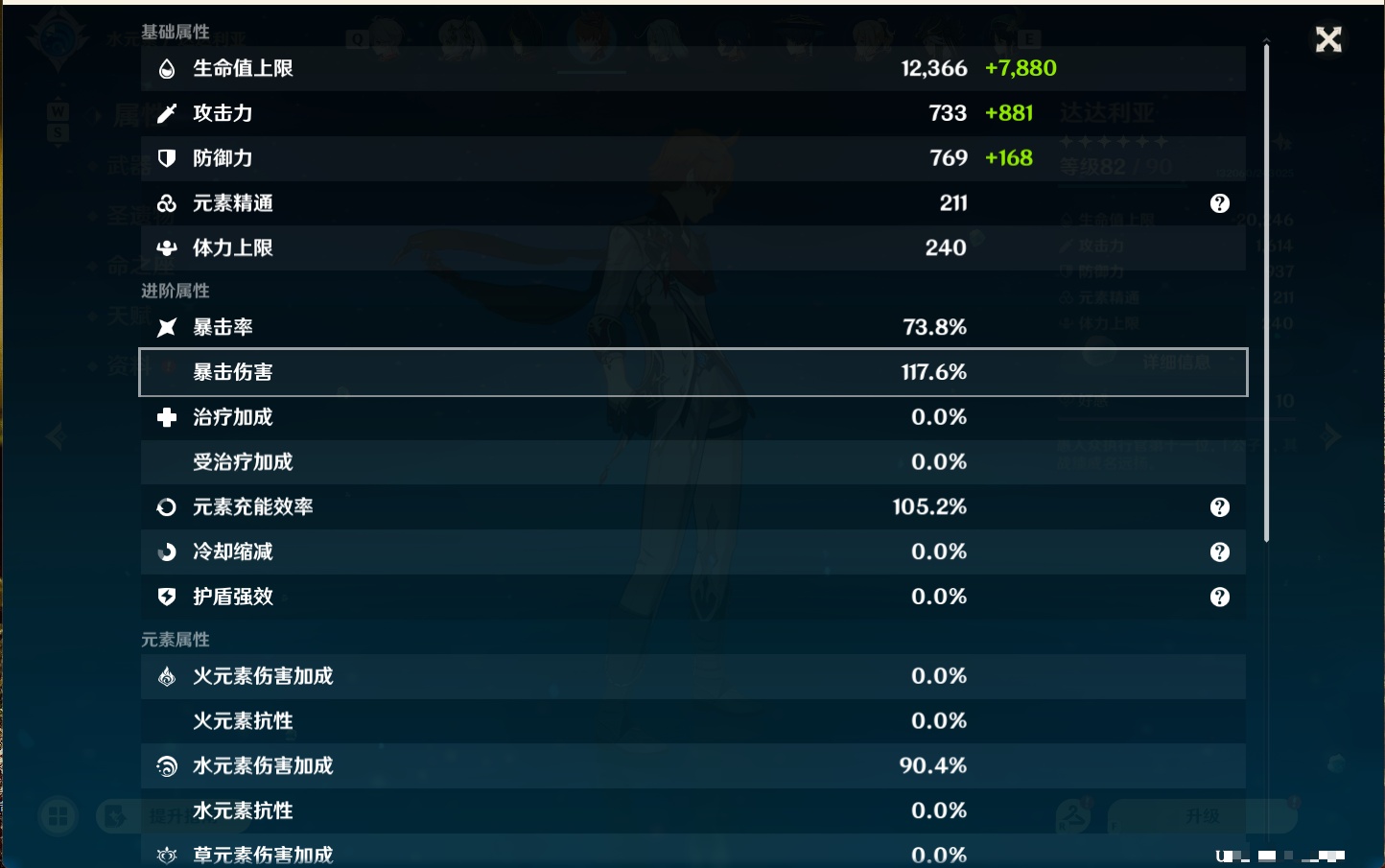 YSMK48109原神账号详情图26 YSMK48109原神账号详情图26
