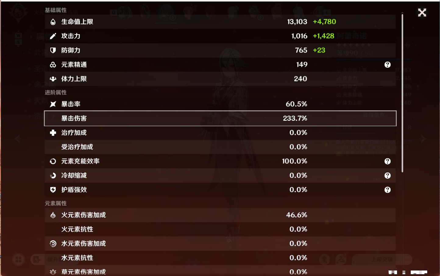 YSMK48070原神账号详情图14 YSMK48070原神账号详情图14