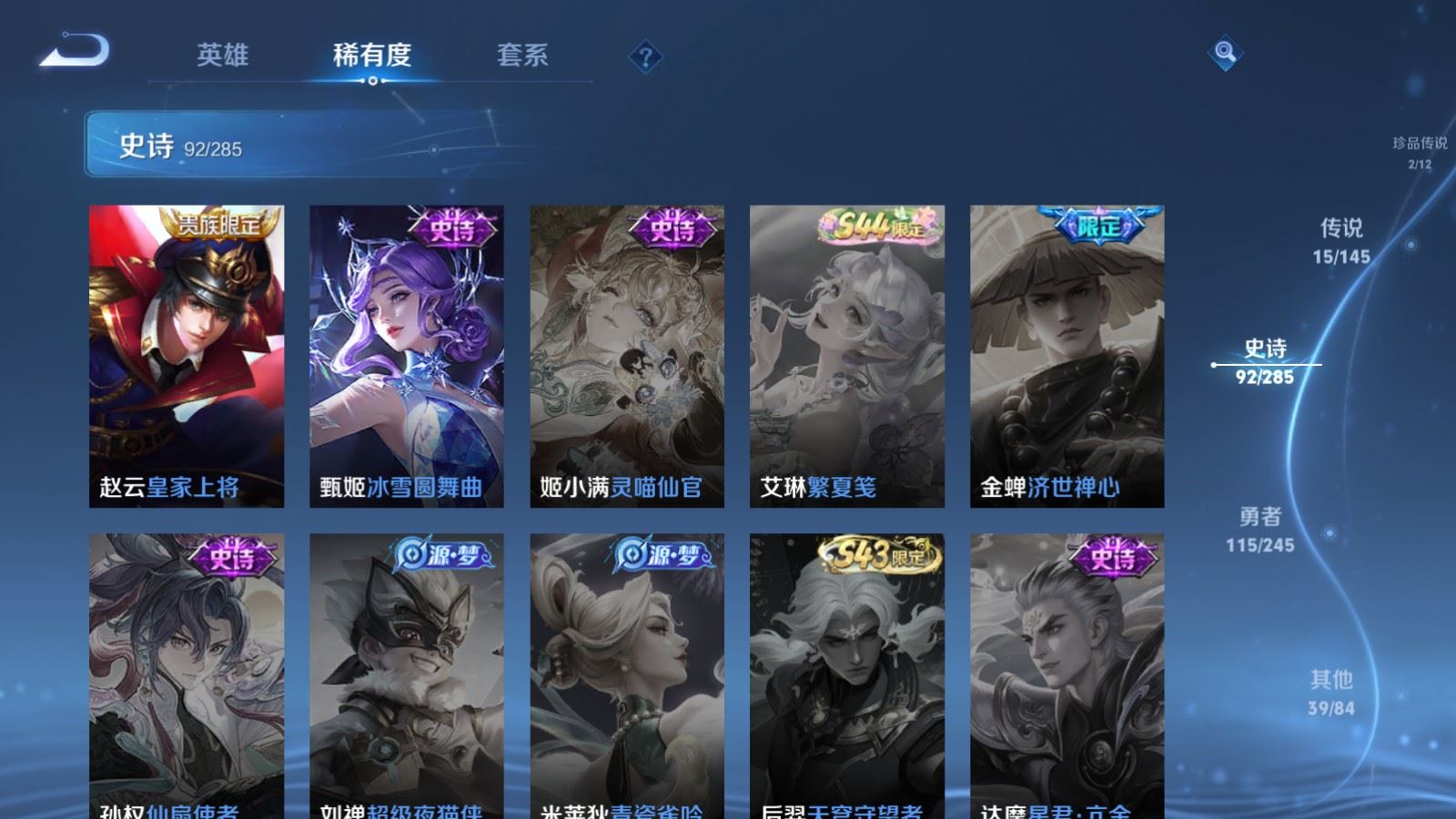 WZLX4490830王者荣耀账号详情图20