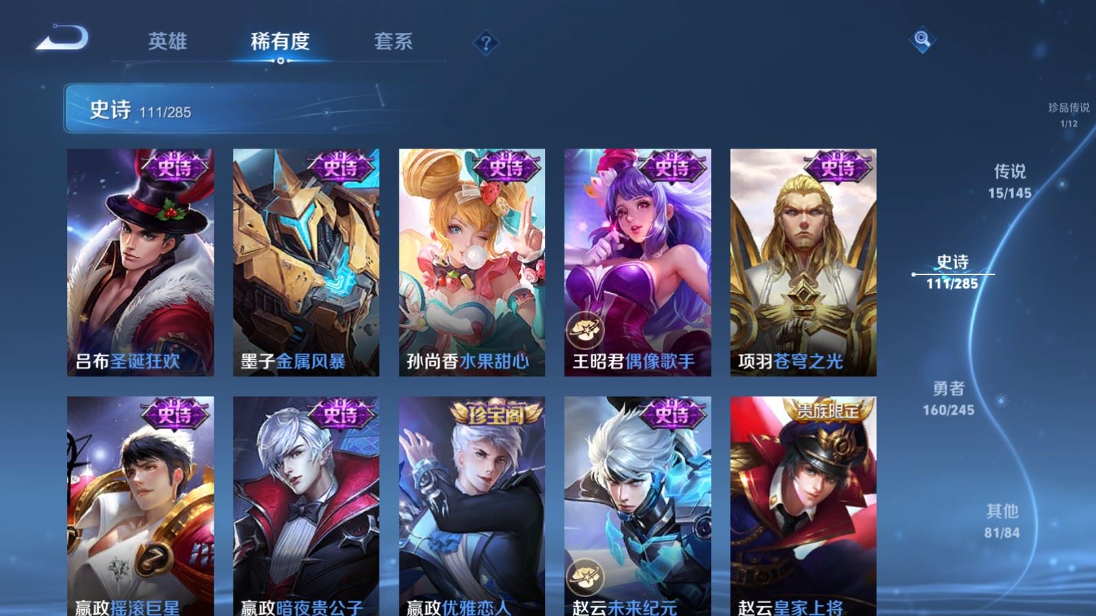 WZLX4490785王者荣耀账号详情图21 WZLX4490785王者荣耀账号详情图21