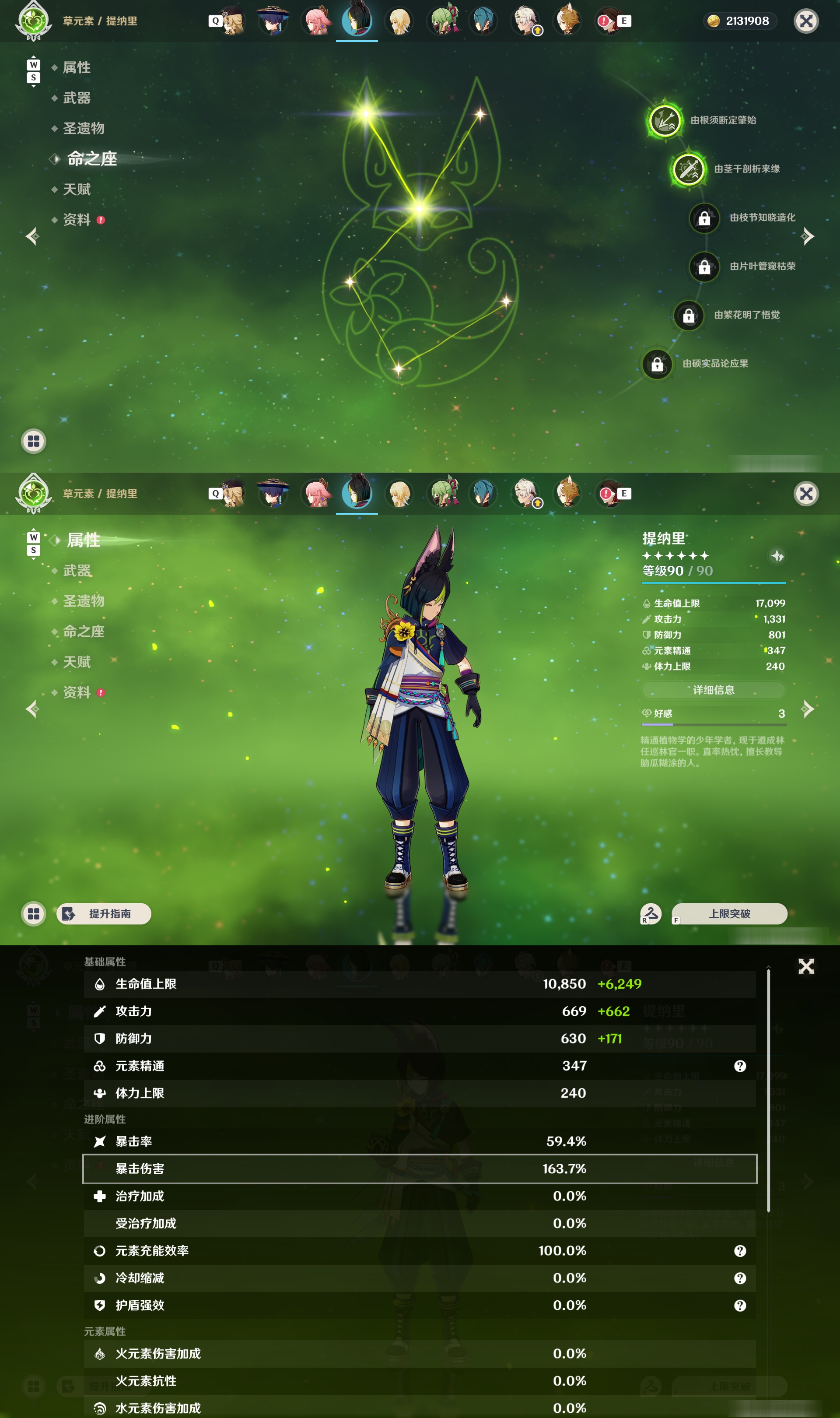 YSMK48104原神账号详情图28 YSMK48104原神账号详情图28