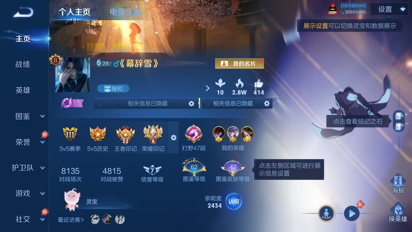 WZLX4490830王者荣耀账号详情图1