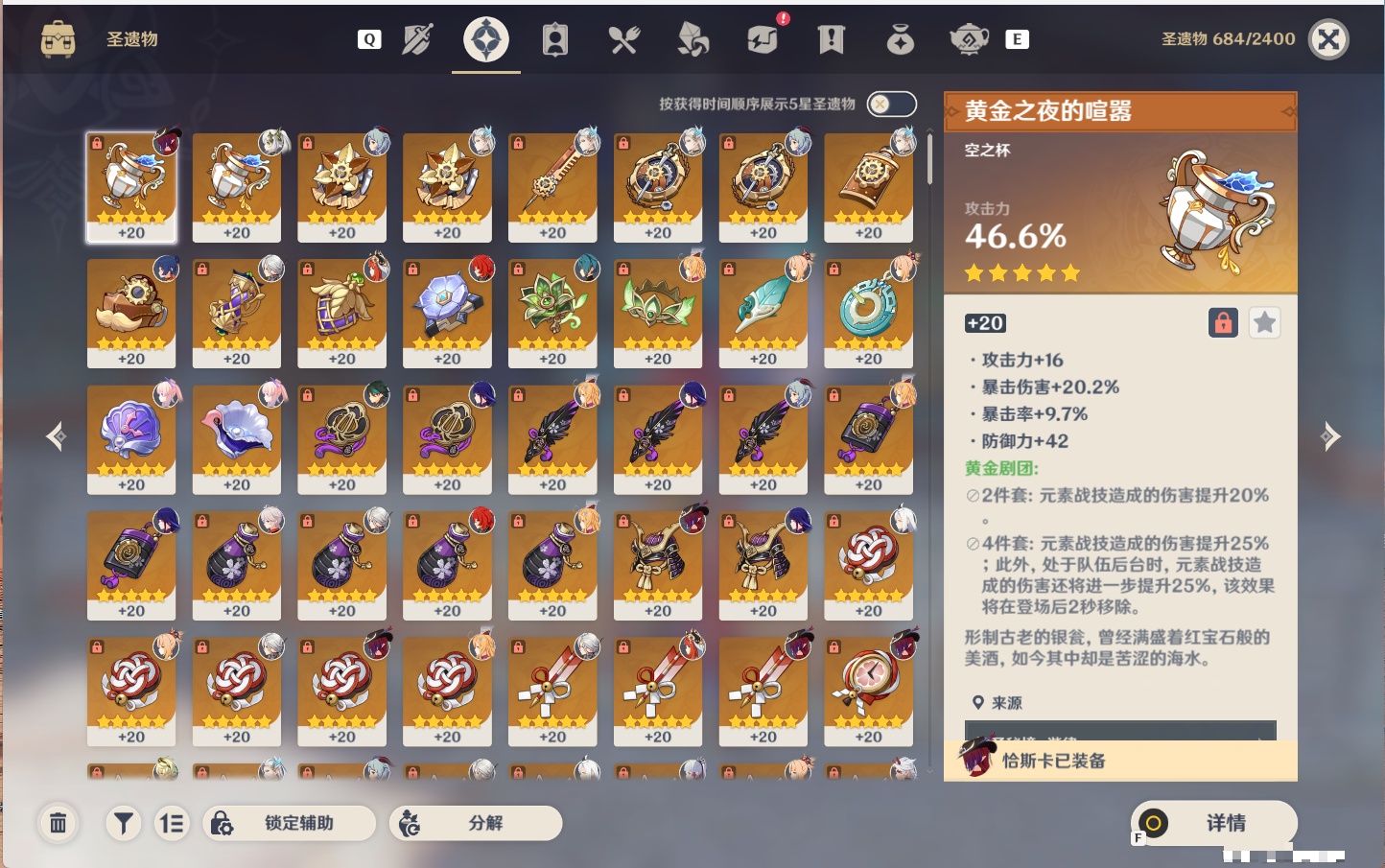 YSMK48070原神账号详情图52 YSMK48070原神账号详情图52