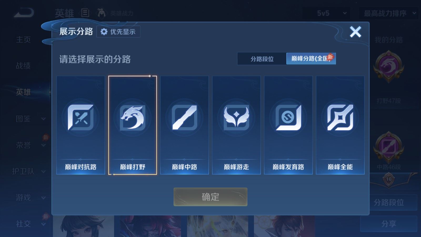 WZLX4490830王者荣耀账号详情图4