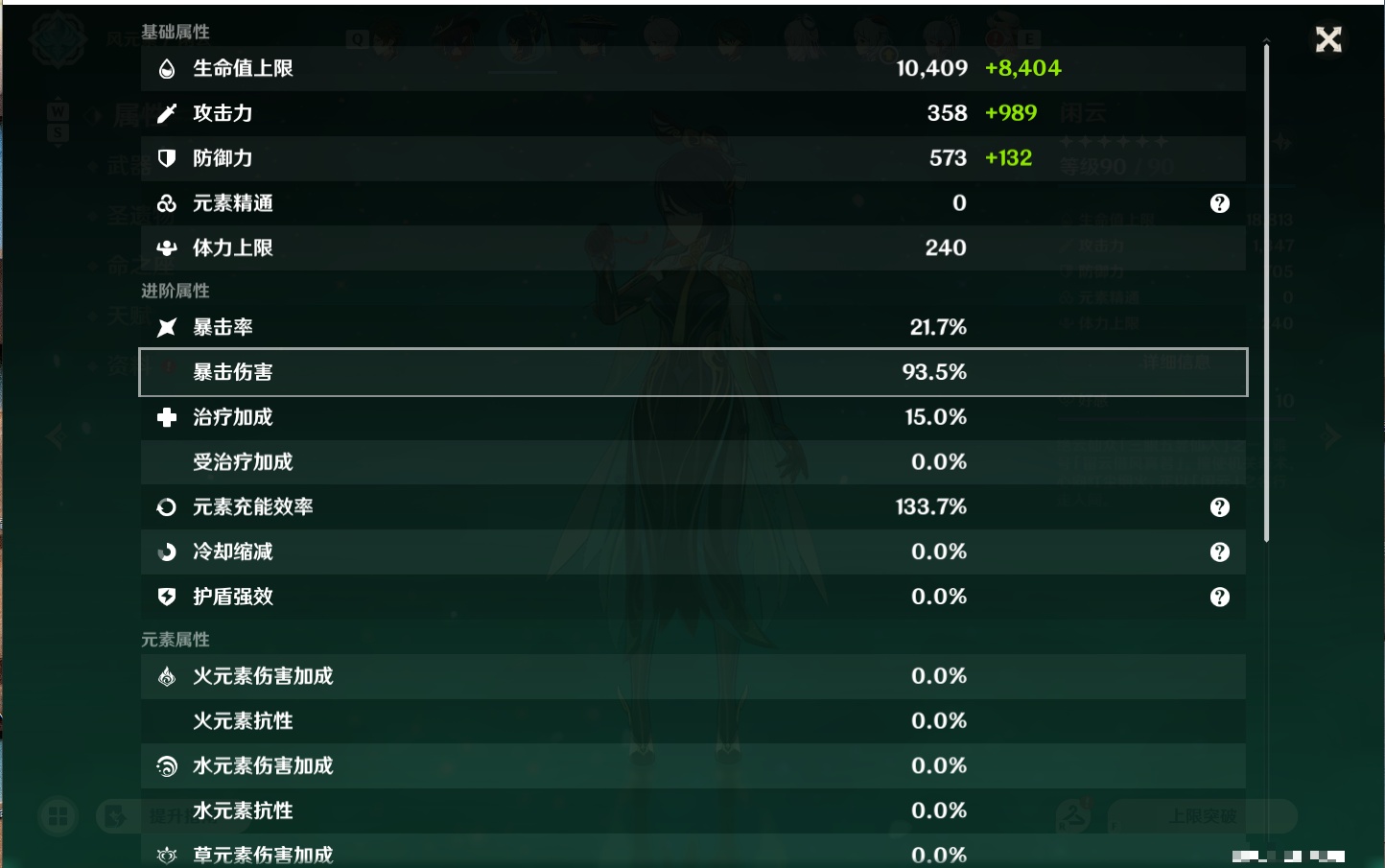 YSMK48073原神账号详情图11 YSMK48073原神账号详情图11