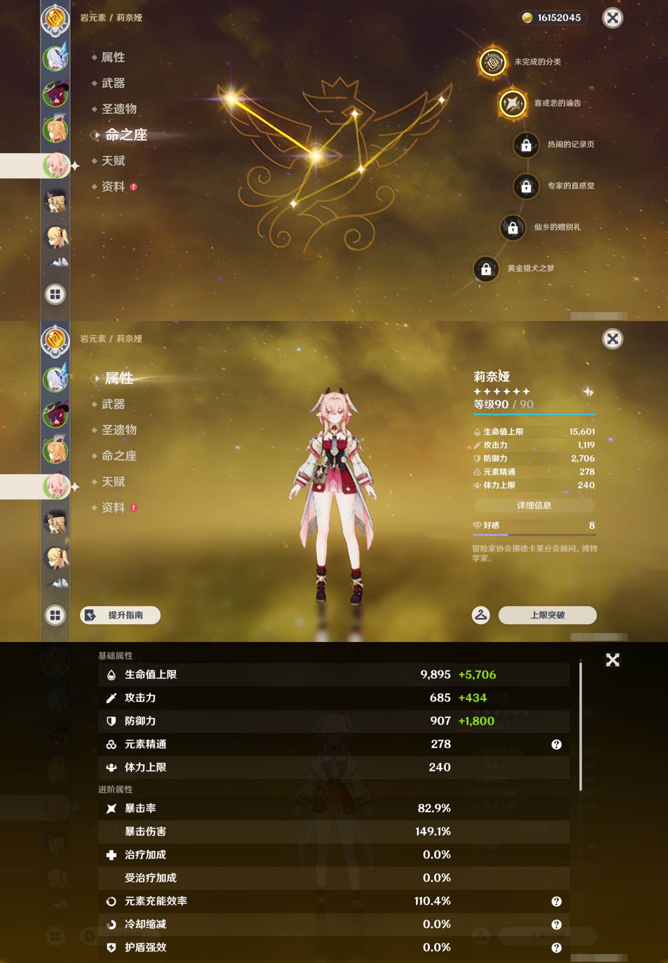YSMK48198原神账号详情图11 YSMK48198原神账号详情图11