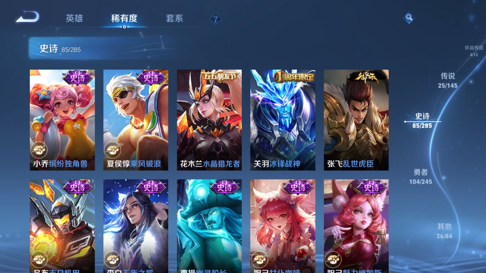 WZLX4490354王者荣耀账号详情图19 WZLX4490354王者荣耀账号详情图19