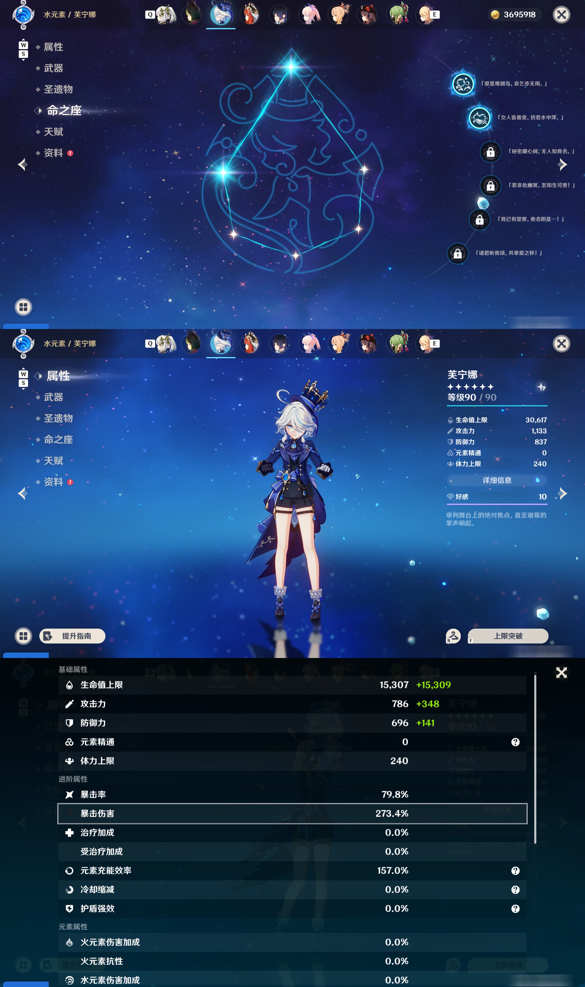 YSMK48048原神账号详情图23 YSMK48048原神账号详情图23