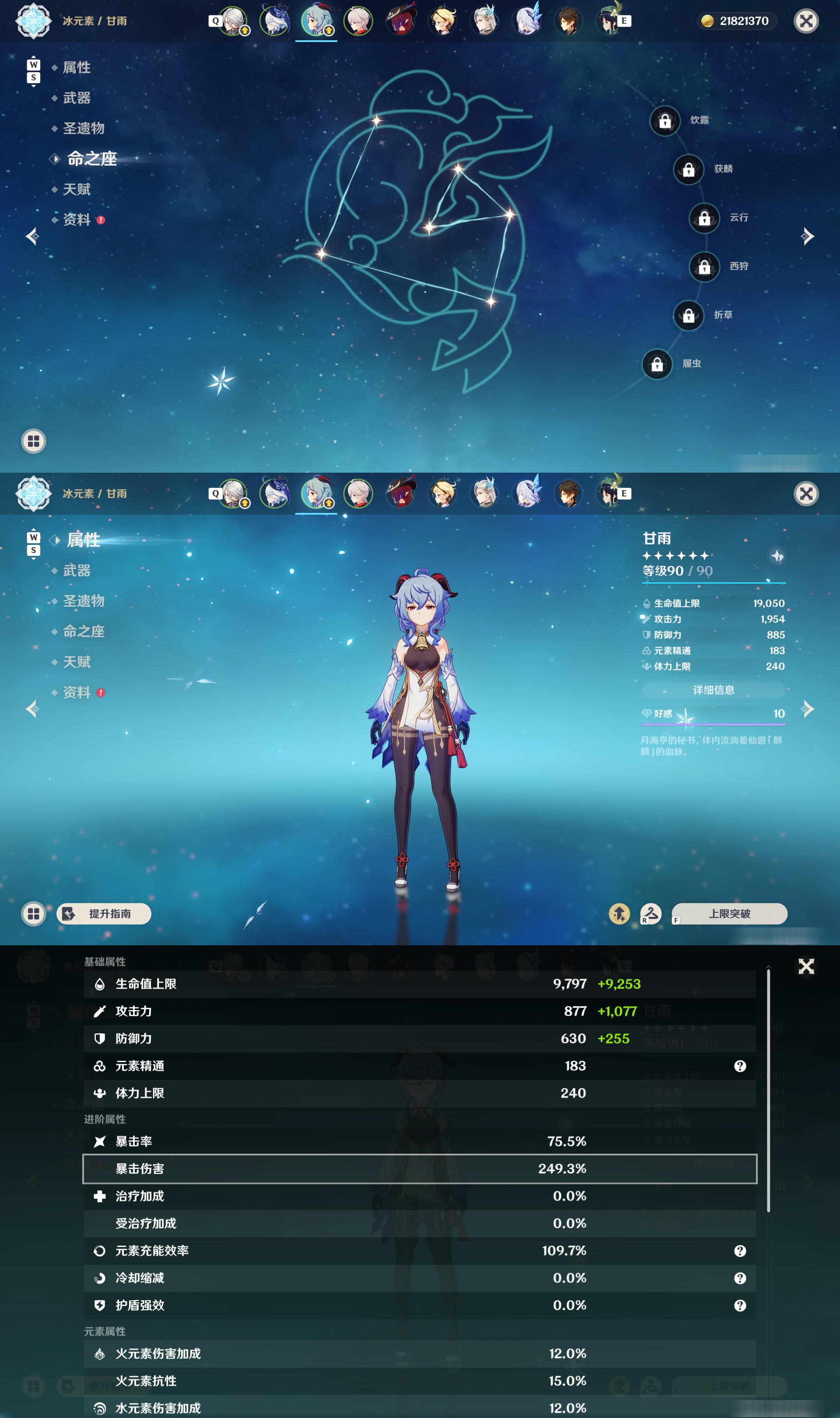 YSMK48098原神账号详情图10 YSMK48098原神账号详情图10