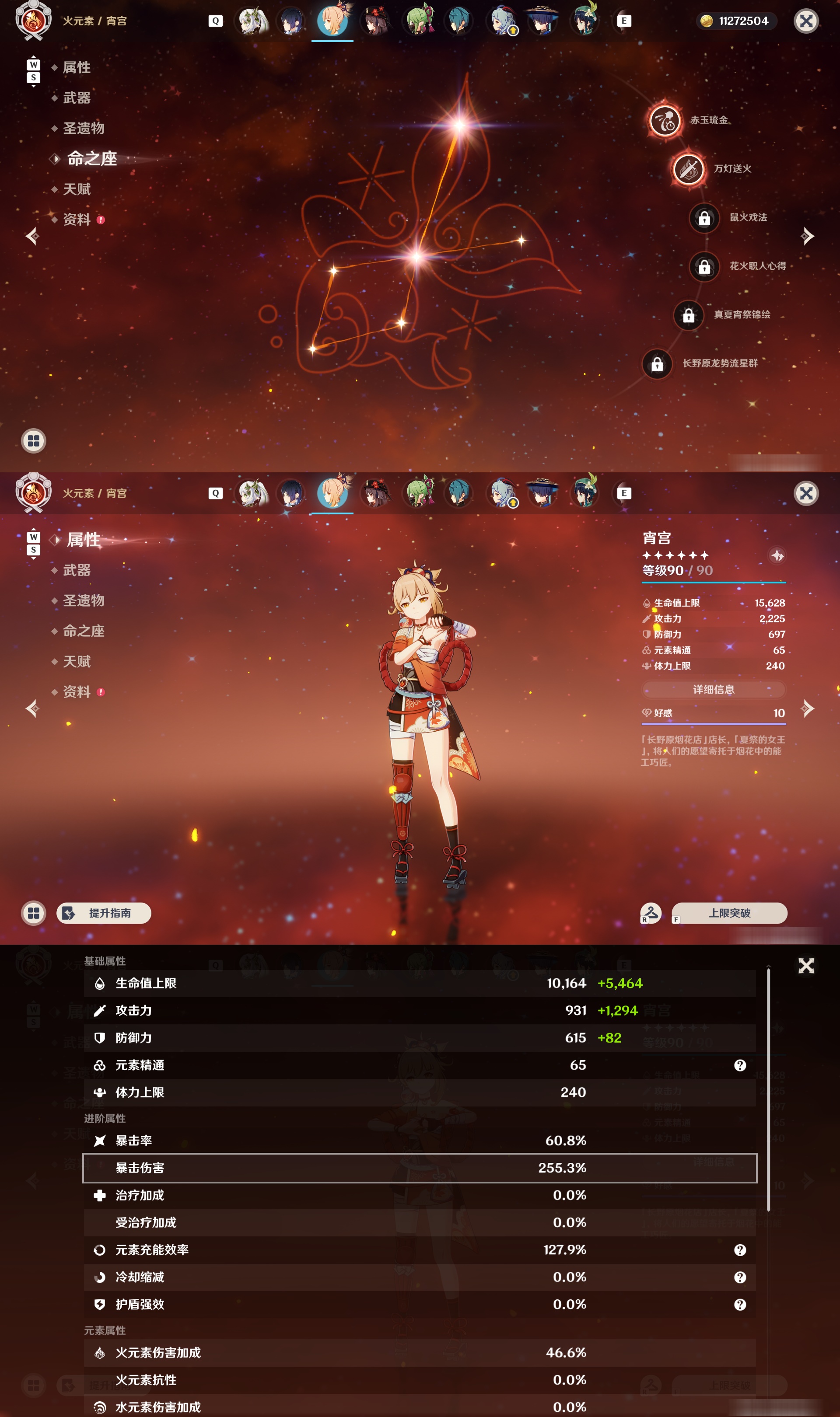 YSMK48041原神账号详情图24 YSMK48041原神账号详情图24
