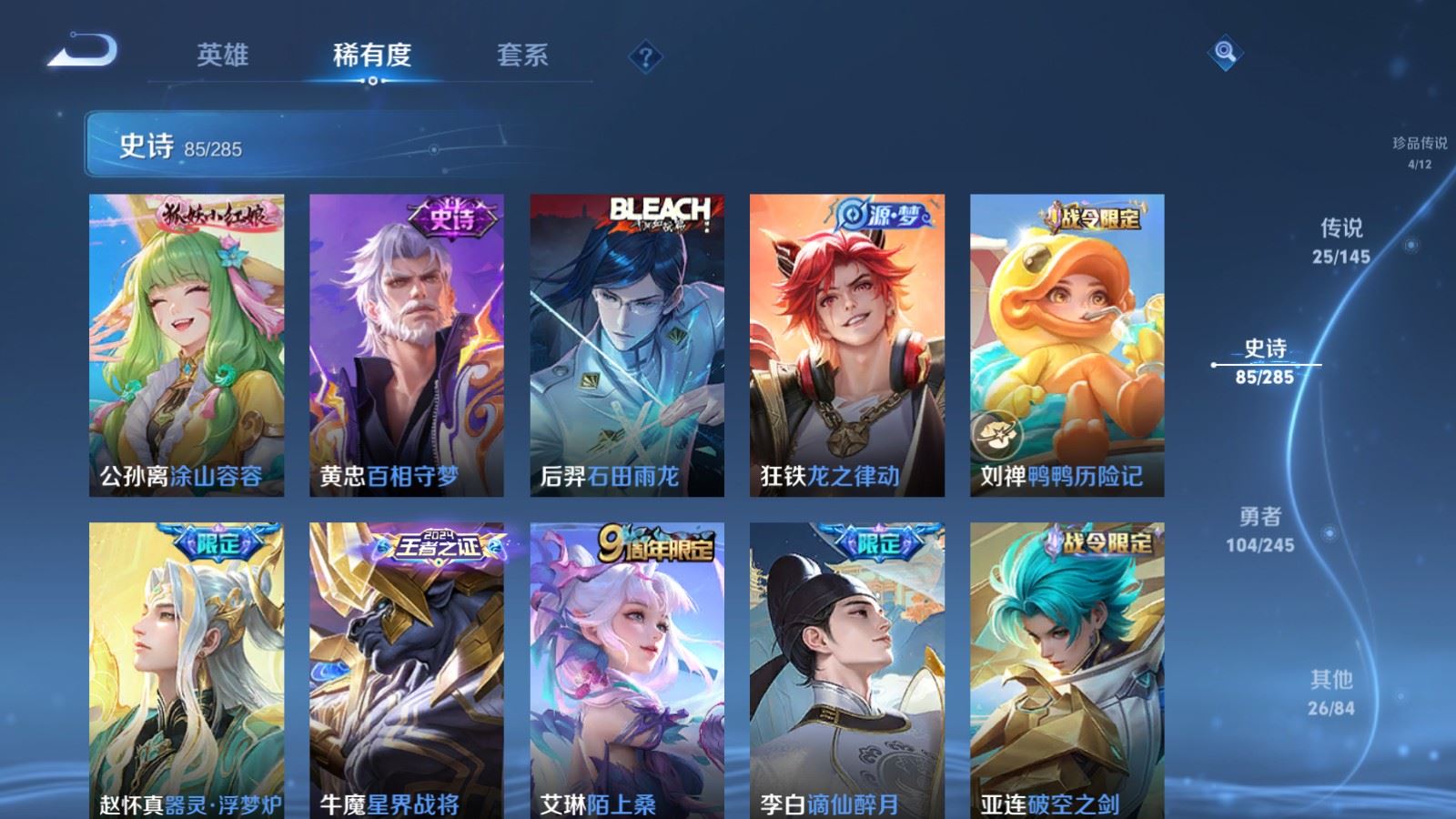 WZLX4490354王者荣耀账号详情图14 WZLX4490354王者荣耀账号详情图14