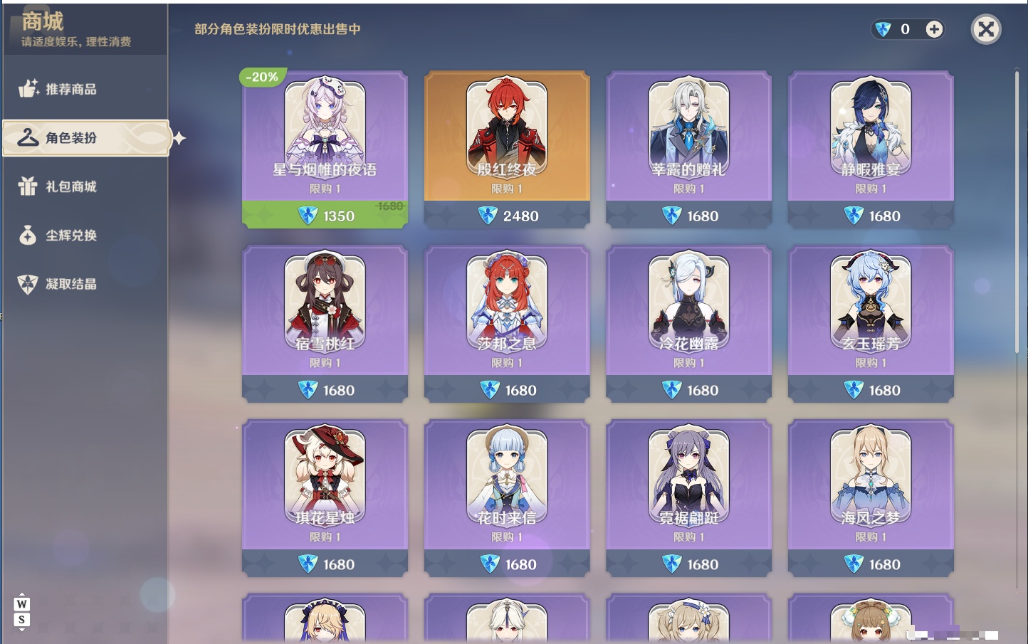 YSMK48137原神账号详情图69 YSMK48137原神账号详情图69