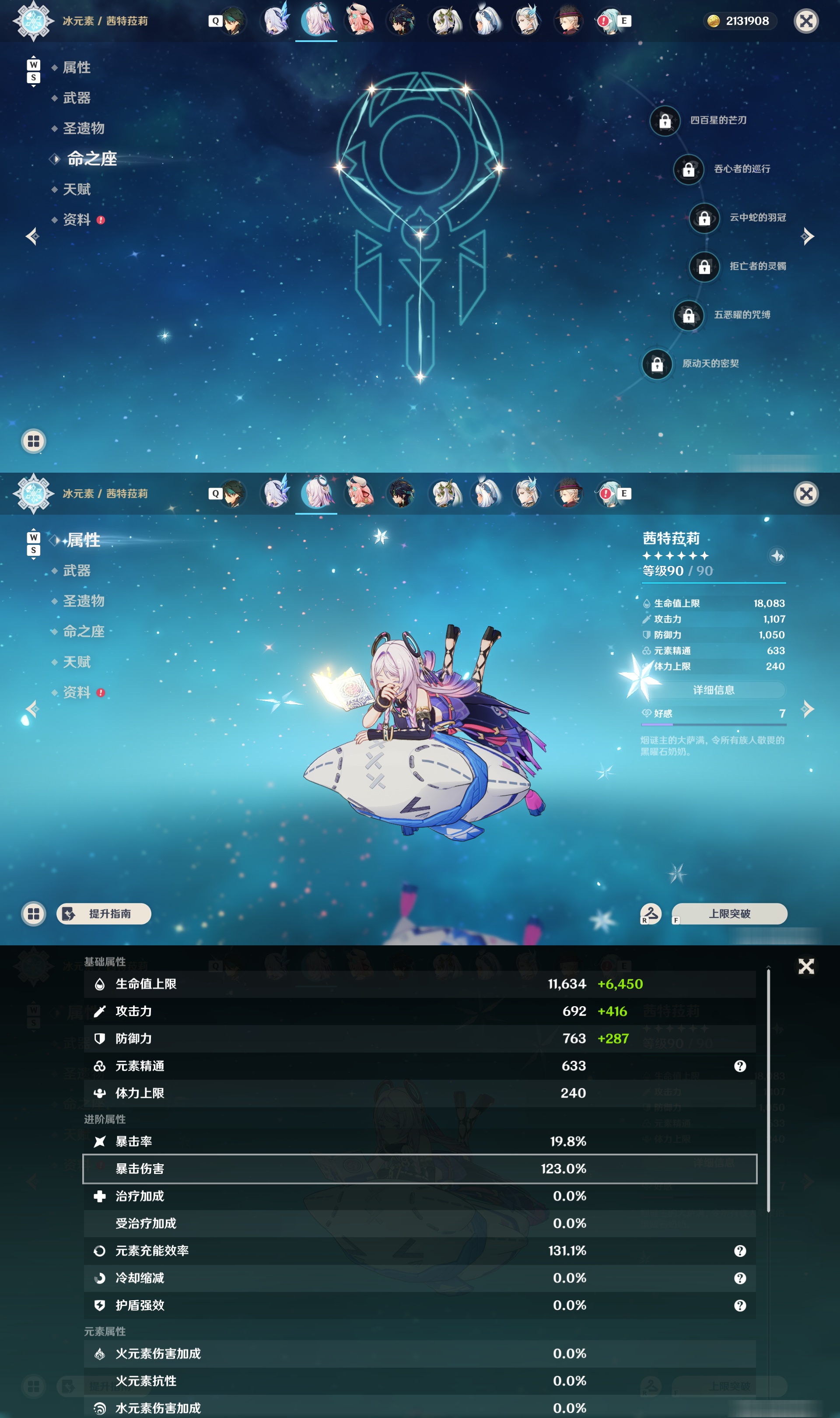 YSMK48104原神账号详情图18 YSMK48104原神账号详情图18