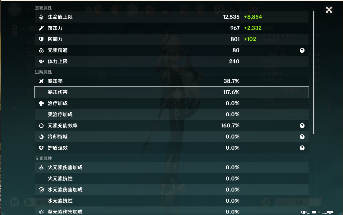 YSMK48109原神账号详情图2 YSMK48109原神账号详情图2
