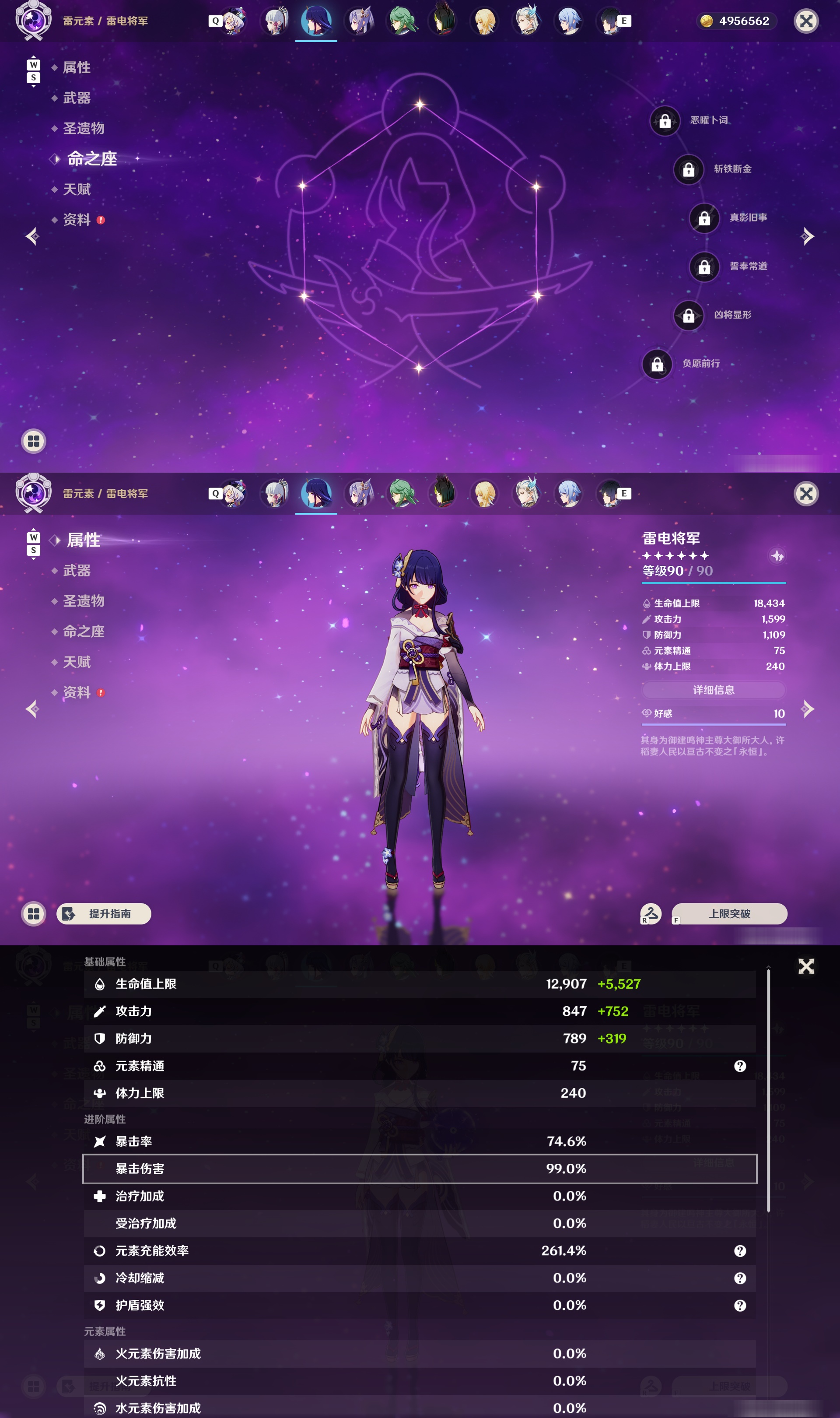 YSMK48042原神账号详情图18 YSMK48042原神账号详情图18