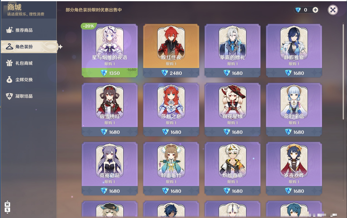 YSMK48063原神账号详情图45 YSMK48063原神账号详情图45