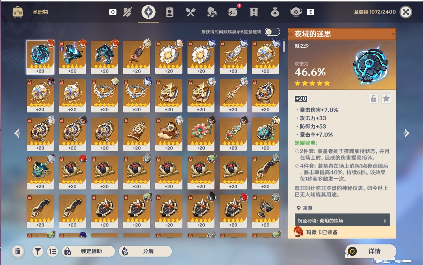 YSMK48065原神账号详情图53 YSMK48065原神账号详情图53