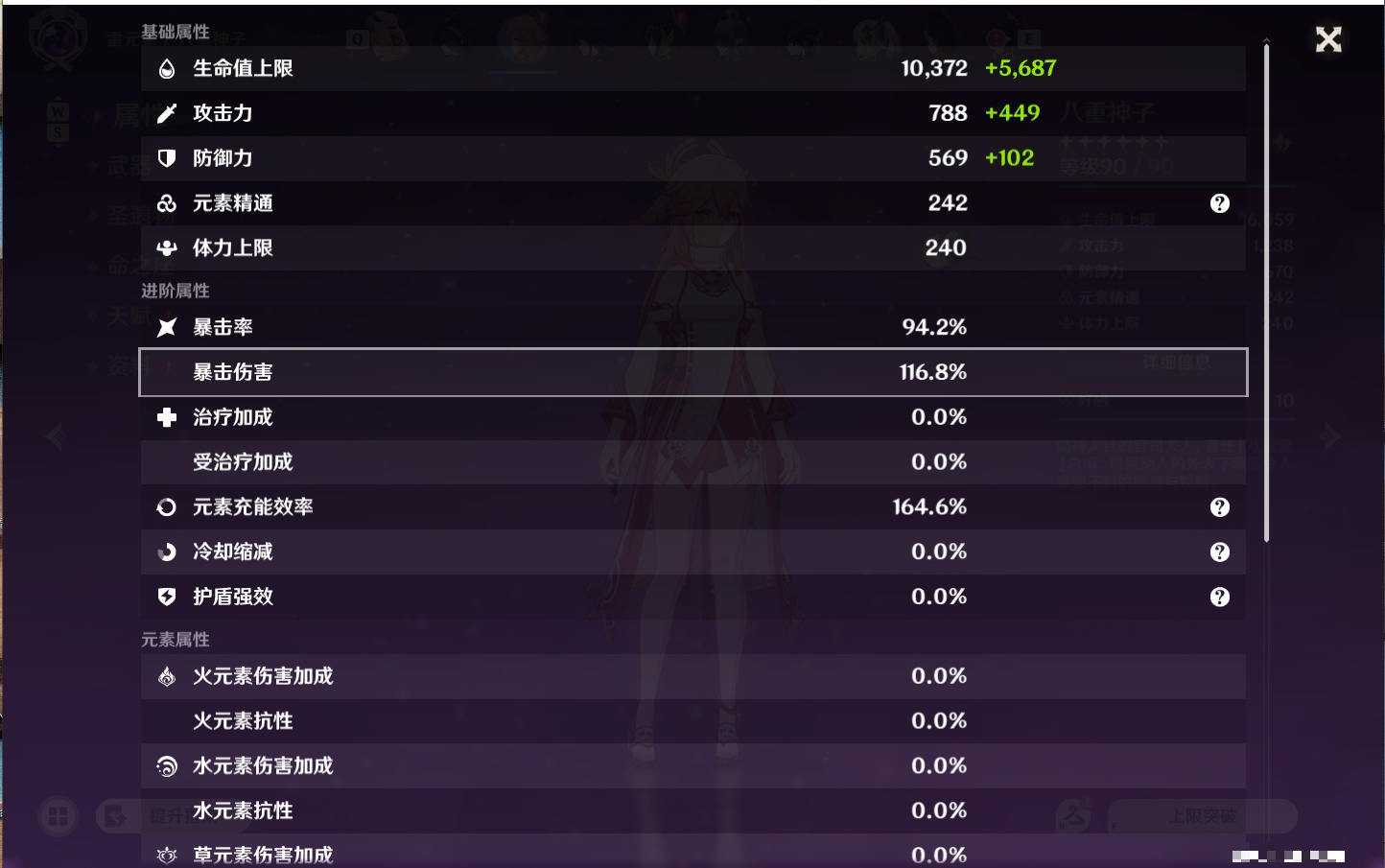 YSMK48073原神账号详情图77 YSMK48073原神账号详情图77