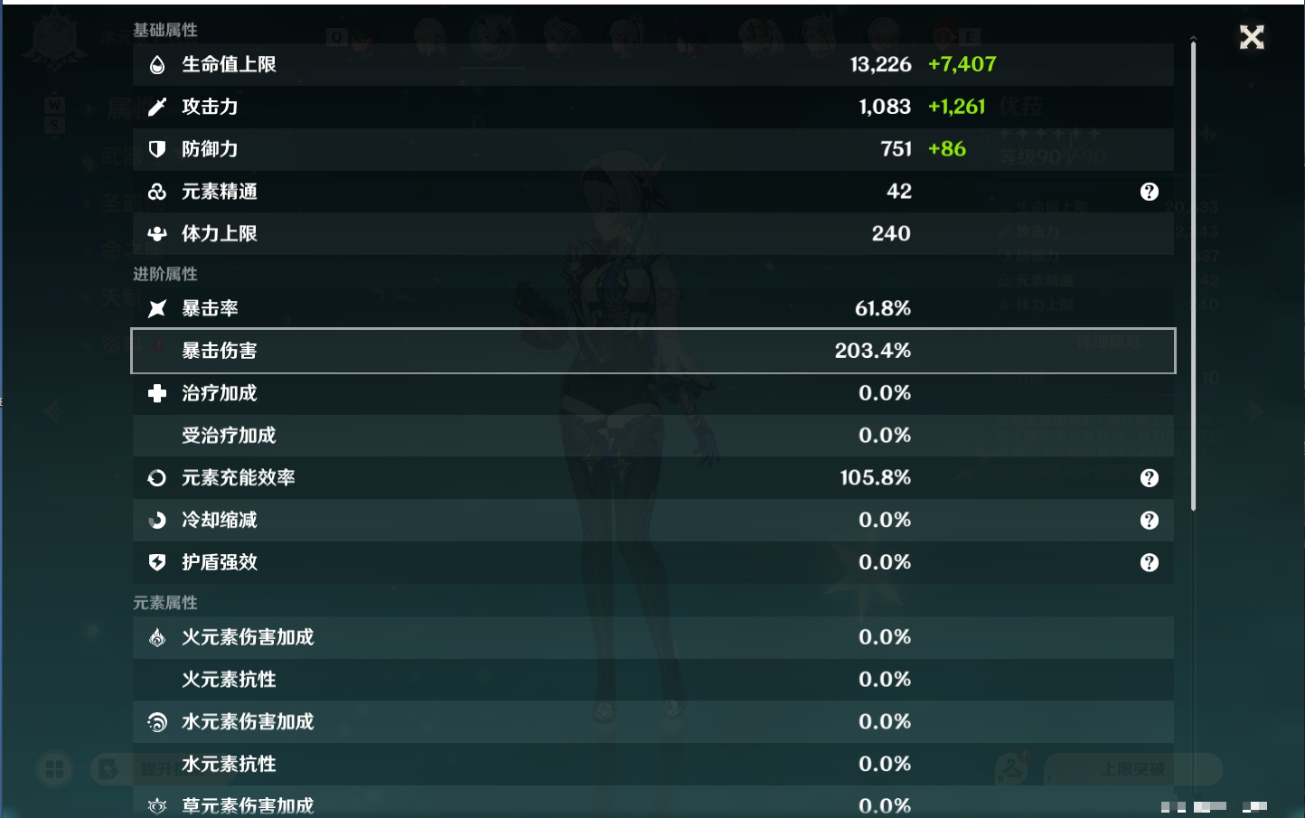 YSMK48063原神账号详情图10 YSMK48063原神账号详情图10