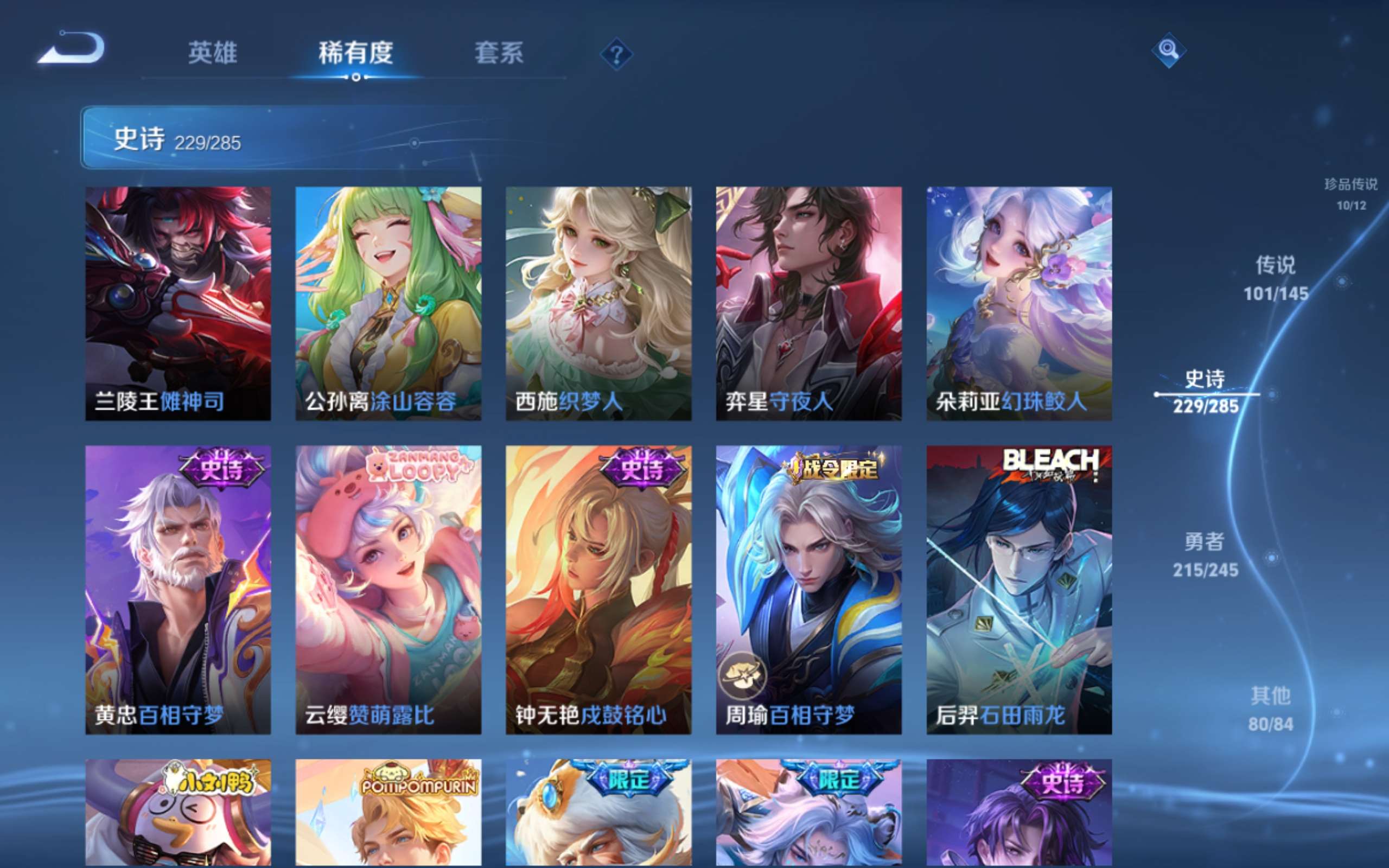 WZLX4490402王者荣耀账号详情图22 WZLX4490402王者荣耀账号详情图22