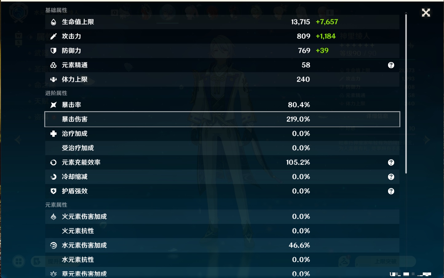YSMK48109原神账号详情图7 YSMK48109原神账号详情图7
