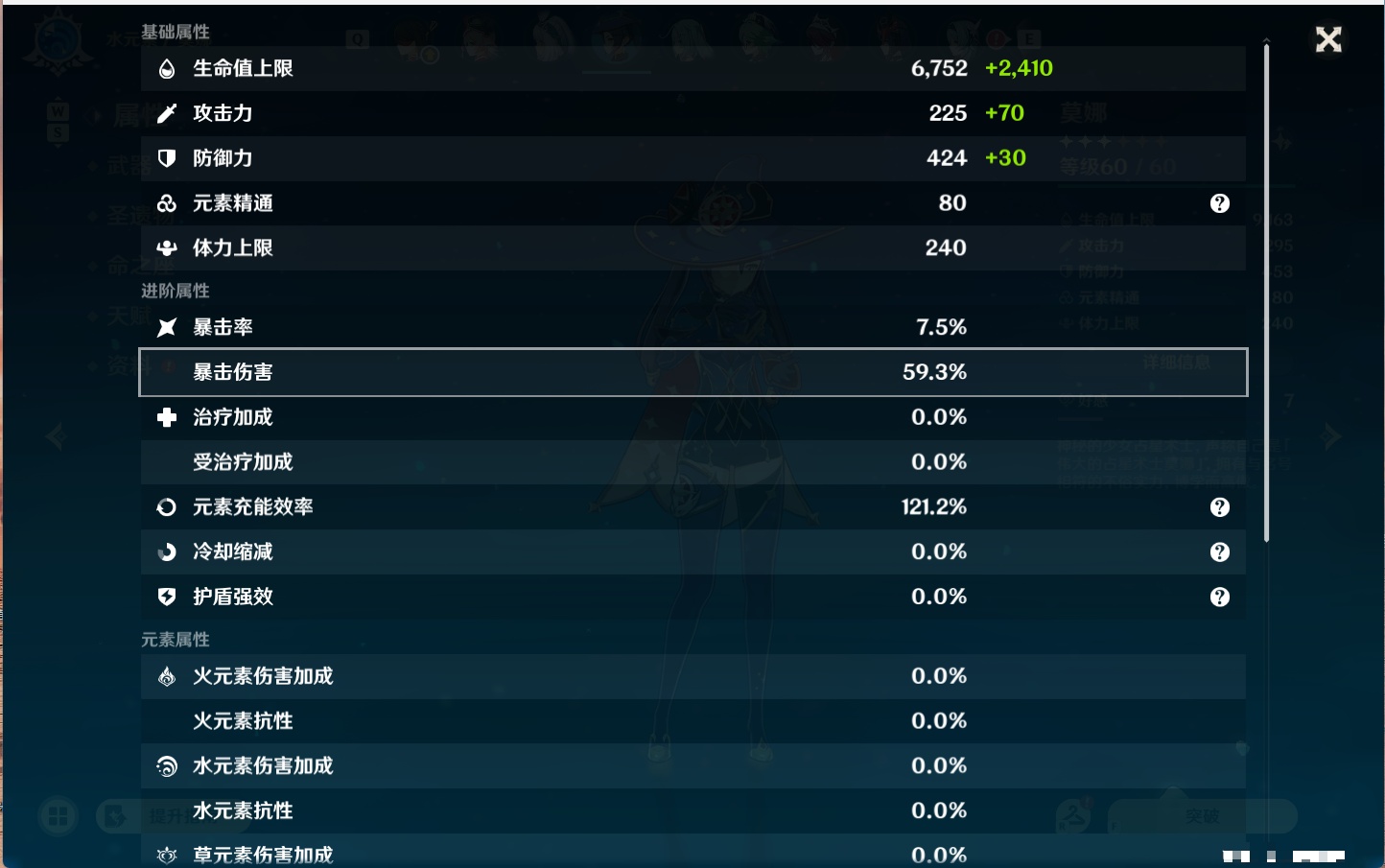 YSMK48070原神账号详情图60 YSMK48070原神账号详情图60