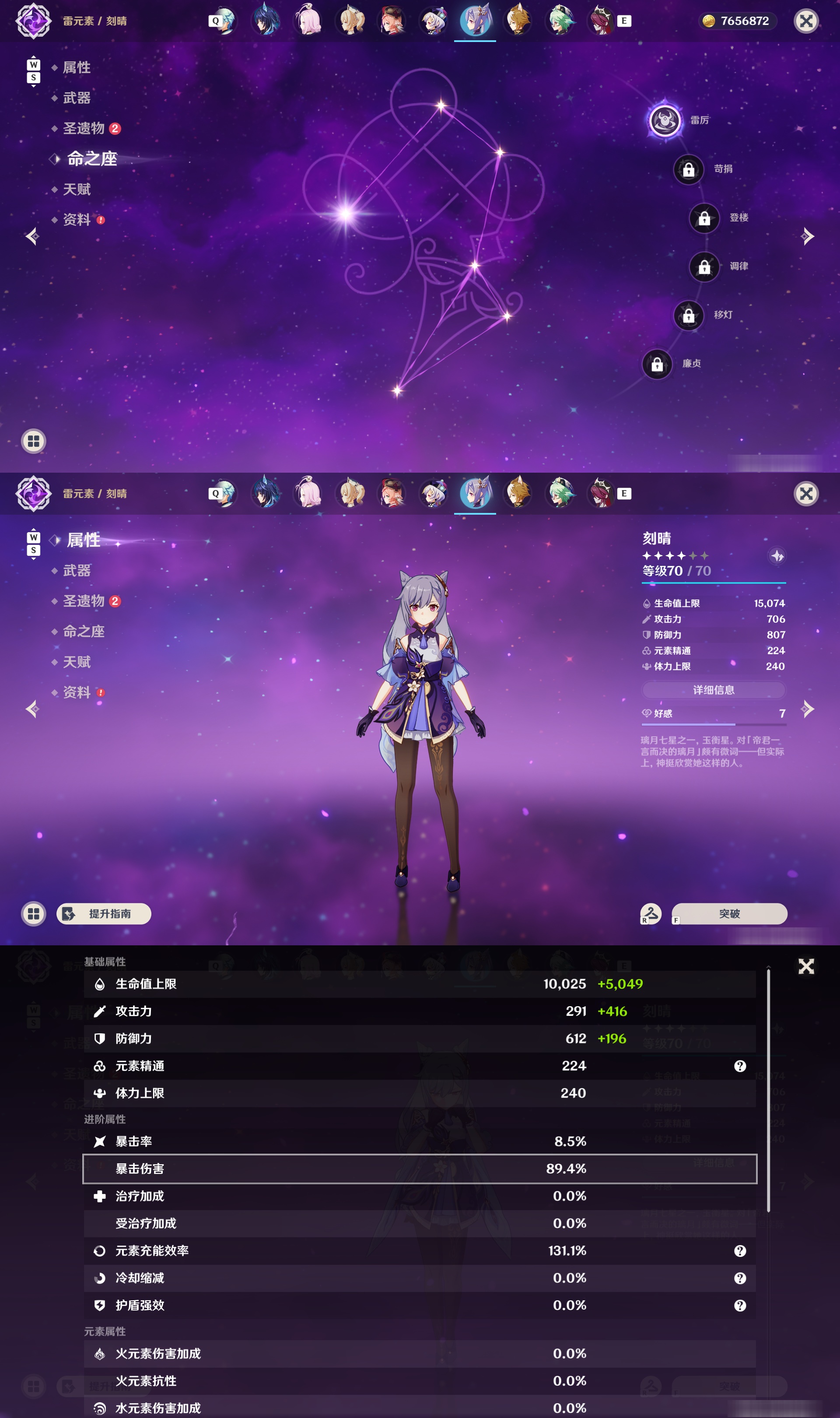 YSMK48049原神账号详情图35 YSMK48049原神账号详情图35