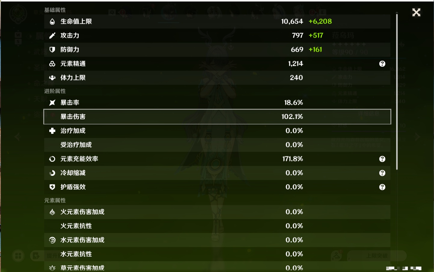 YSMK48073原神账号详情图27 YSMK48073原神账号详情图27