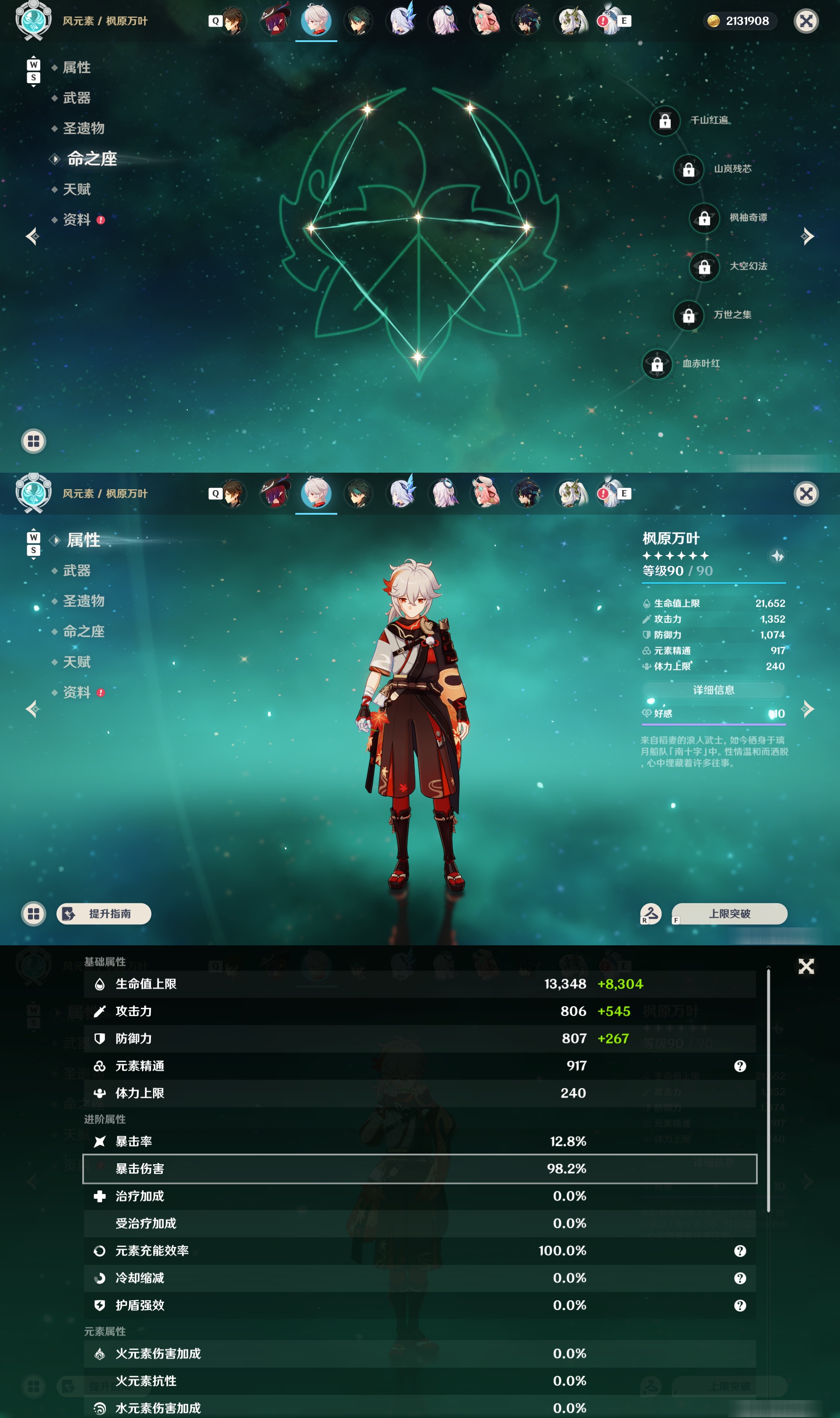 YSMK48104原神账号详情图15 YSMK48104原神账号详情图15