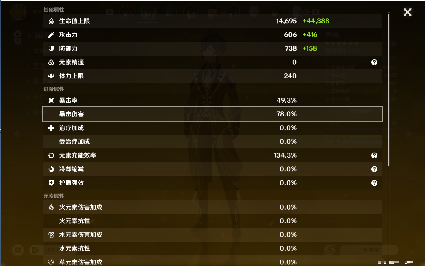 YSMK48063原神账号详情图73 YSMK48063原神账号详情图73