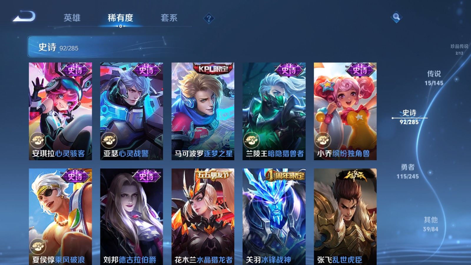 WZLX4490830王者荣耀账号详情图17