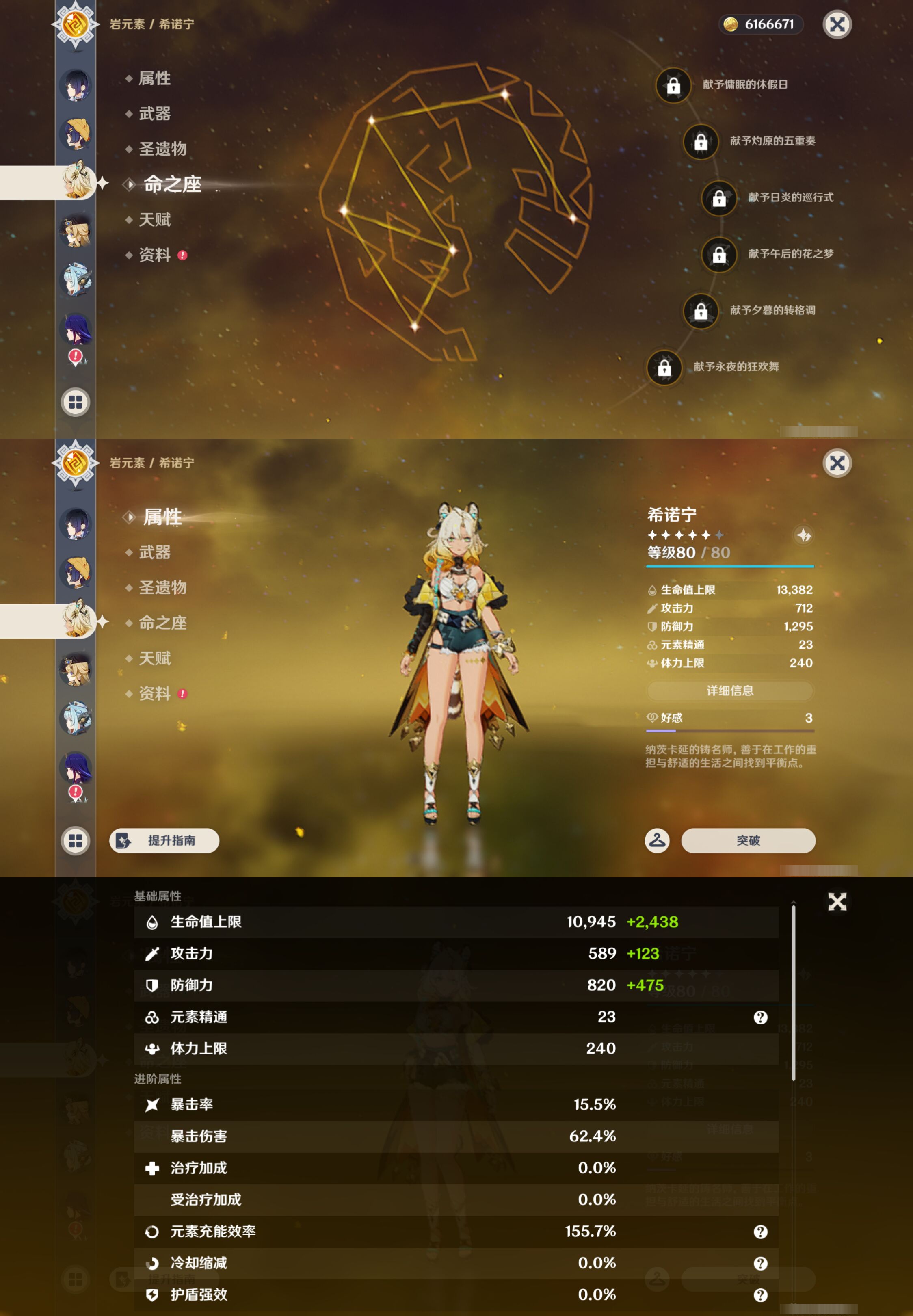 YSMK48056原神账号详情图13 YSMK48056原神账号详情图13