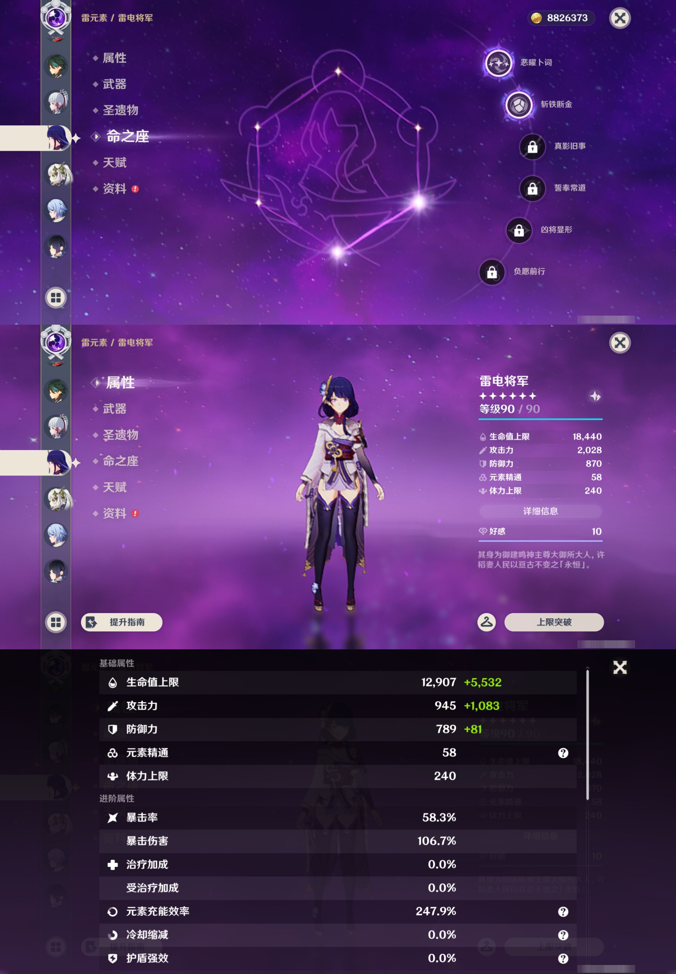 YSMK48191原神账号详情图15 YSMK48191原神账号详情图15