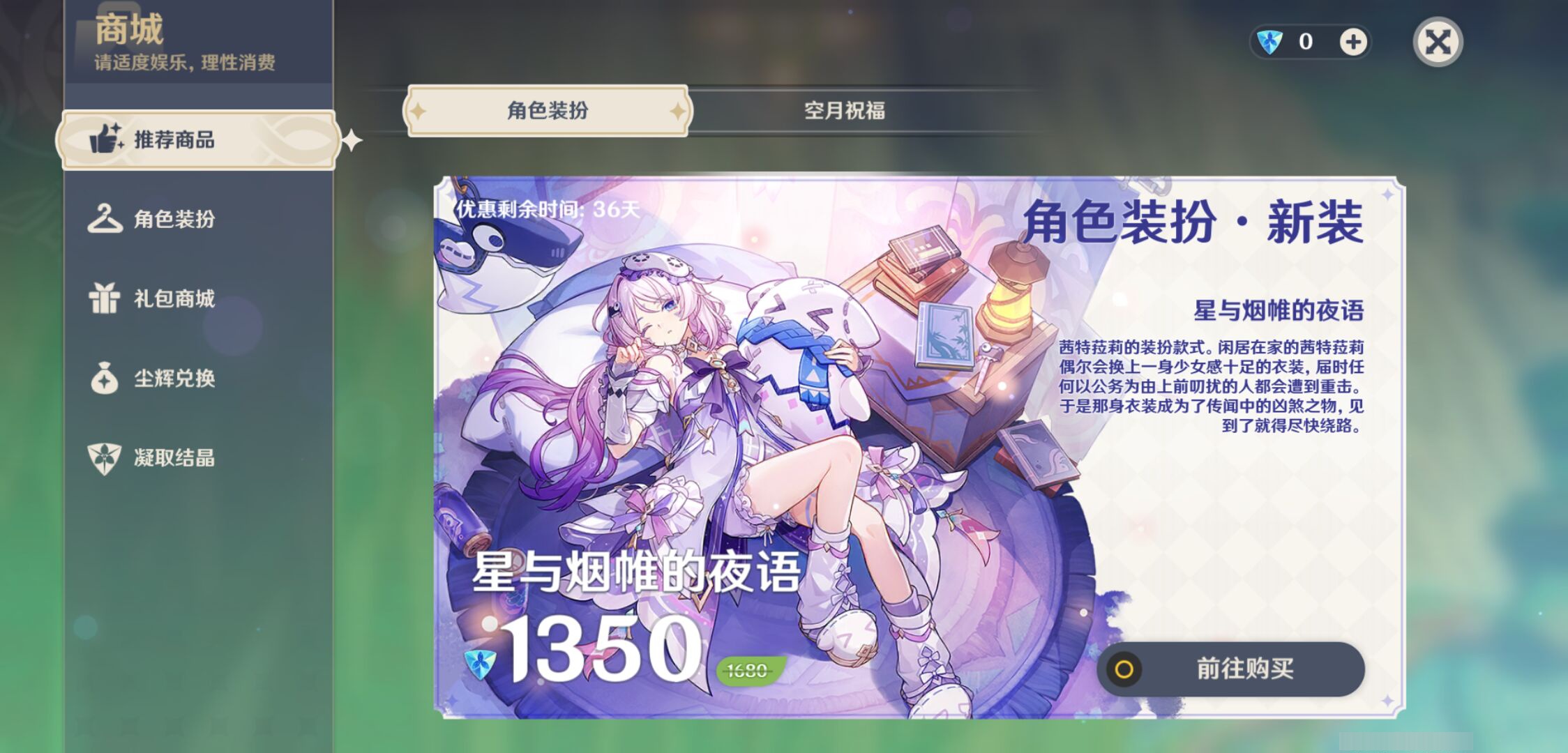 YSMK48032原神账号详情图31 YSMK48032原神账号详情图31