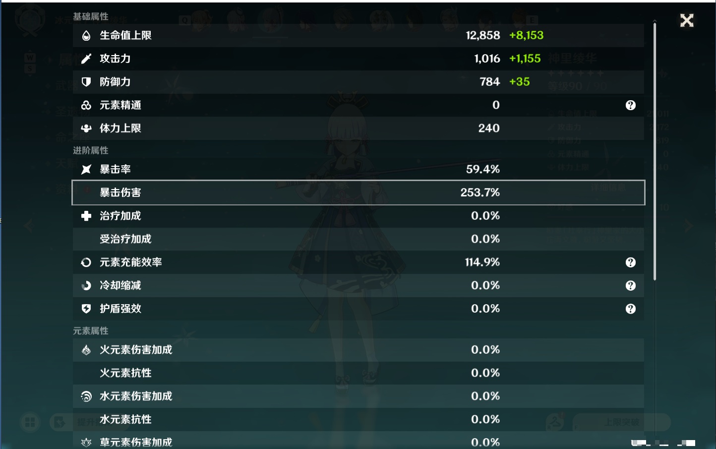 YSMK48137原神账号详情图32 YSMK48137原神账号详情图32
