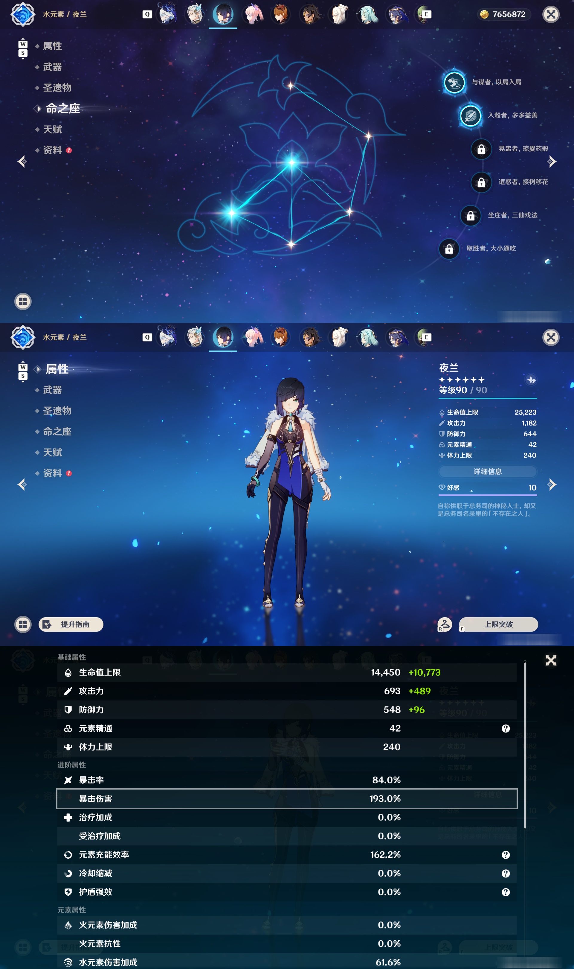 YSMK48049原神账号详情图23 YSMK48049原神账号详情图23