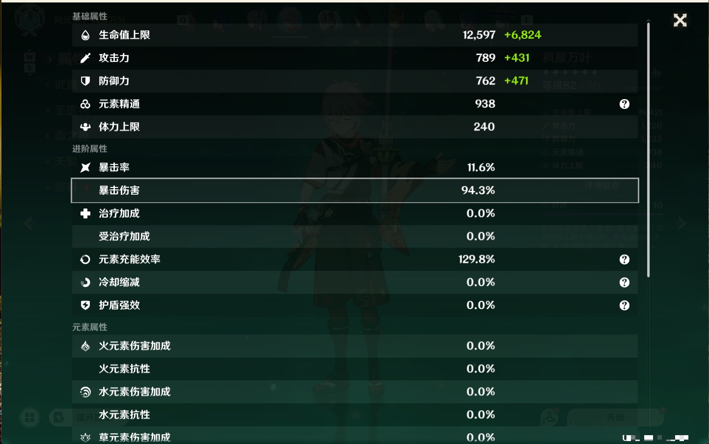 YSMK48109原神账号详情图46 YSMK48109原神账号详情图46