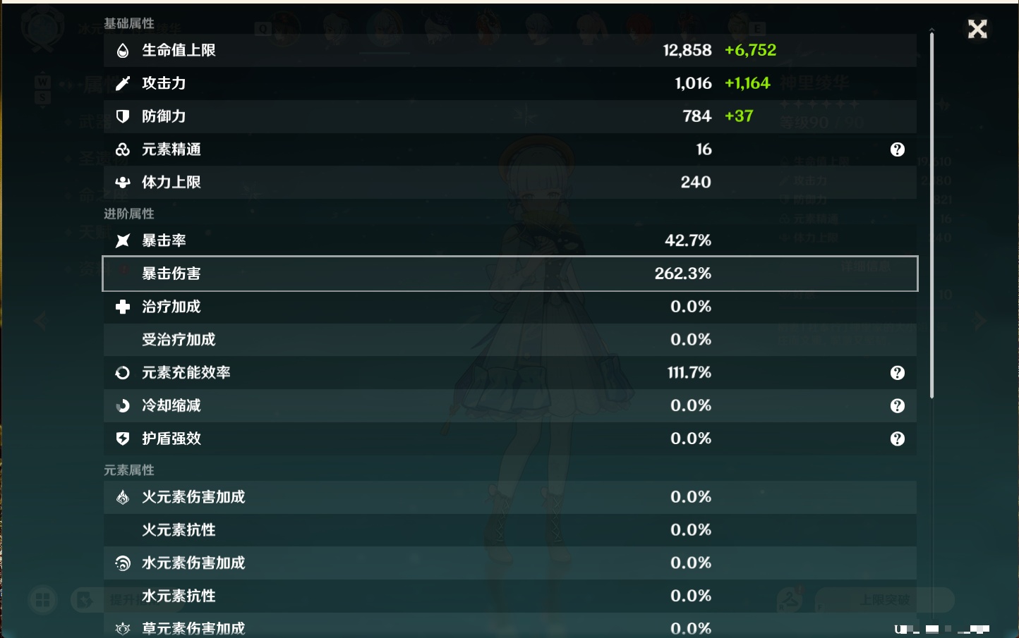 YSMK48109原神账号详情图49 YSMK48109原神账号详情图49