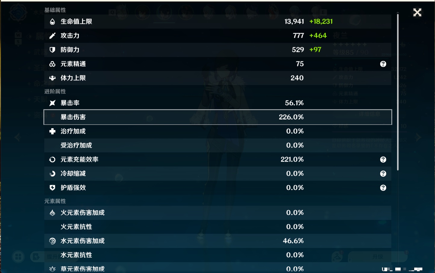 YSMK48109原神账号详情图68 YSMK48109原神账号详情图68