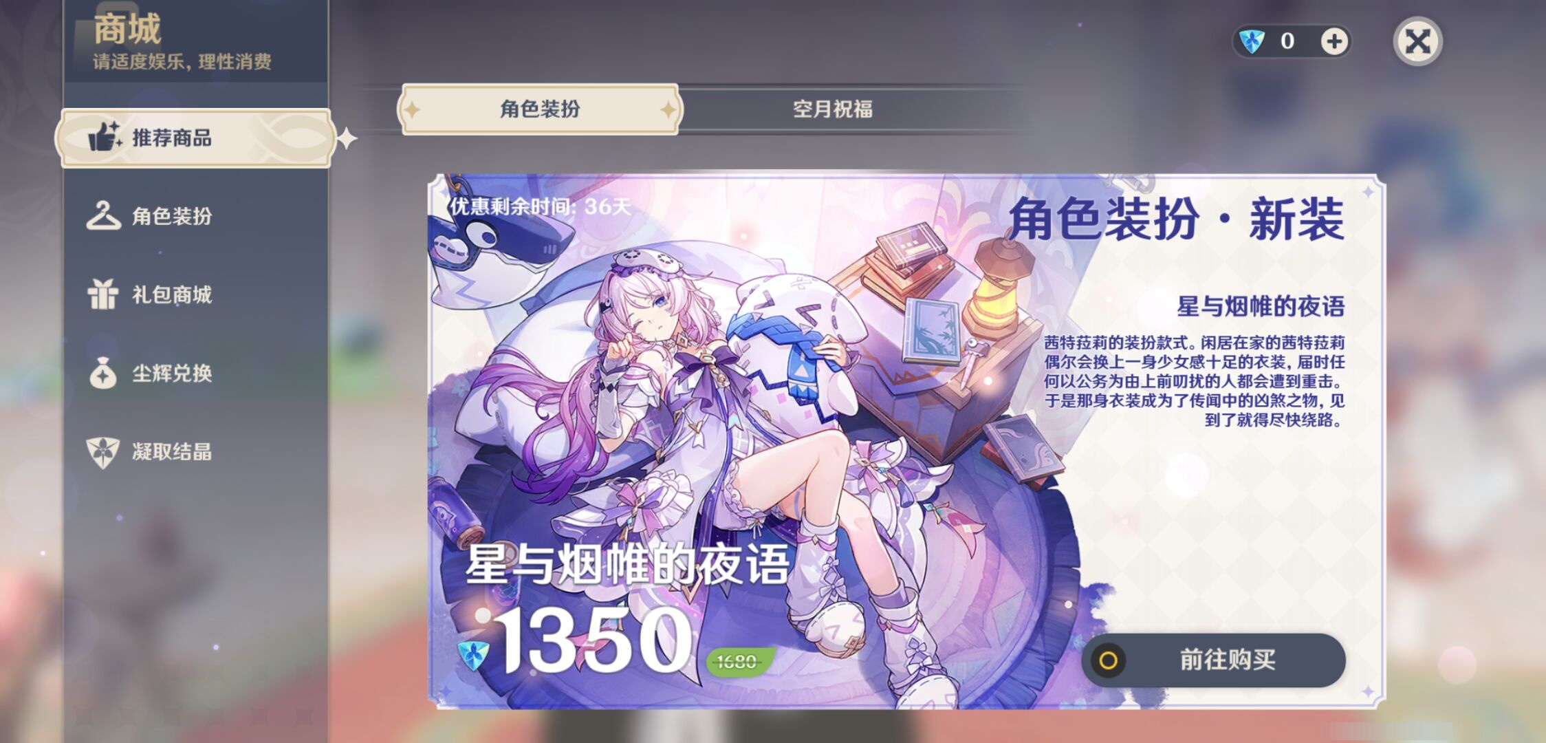 YSMK48056原神账号详情图35 YSMK48056原神账号详情图35