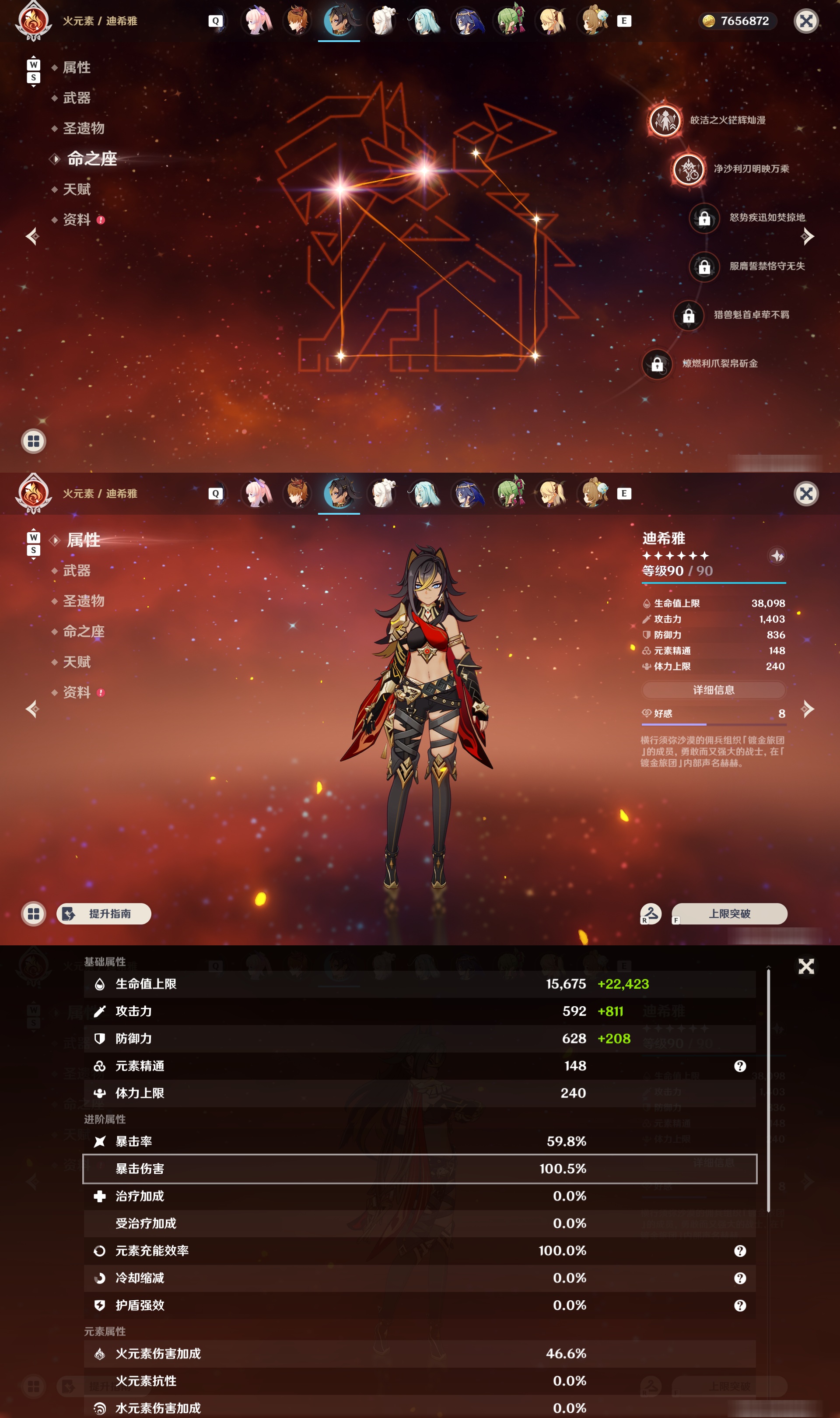 YSMK48049原神账号详情图26 YSMK48049原神账号详情图26