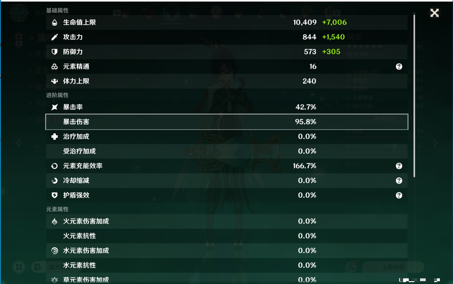 YSMK48111原神账号详情图41 YSMK48111原神账号详情图41