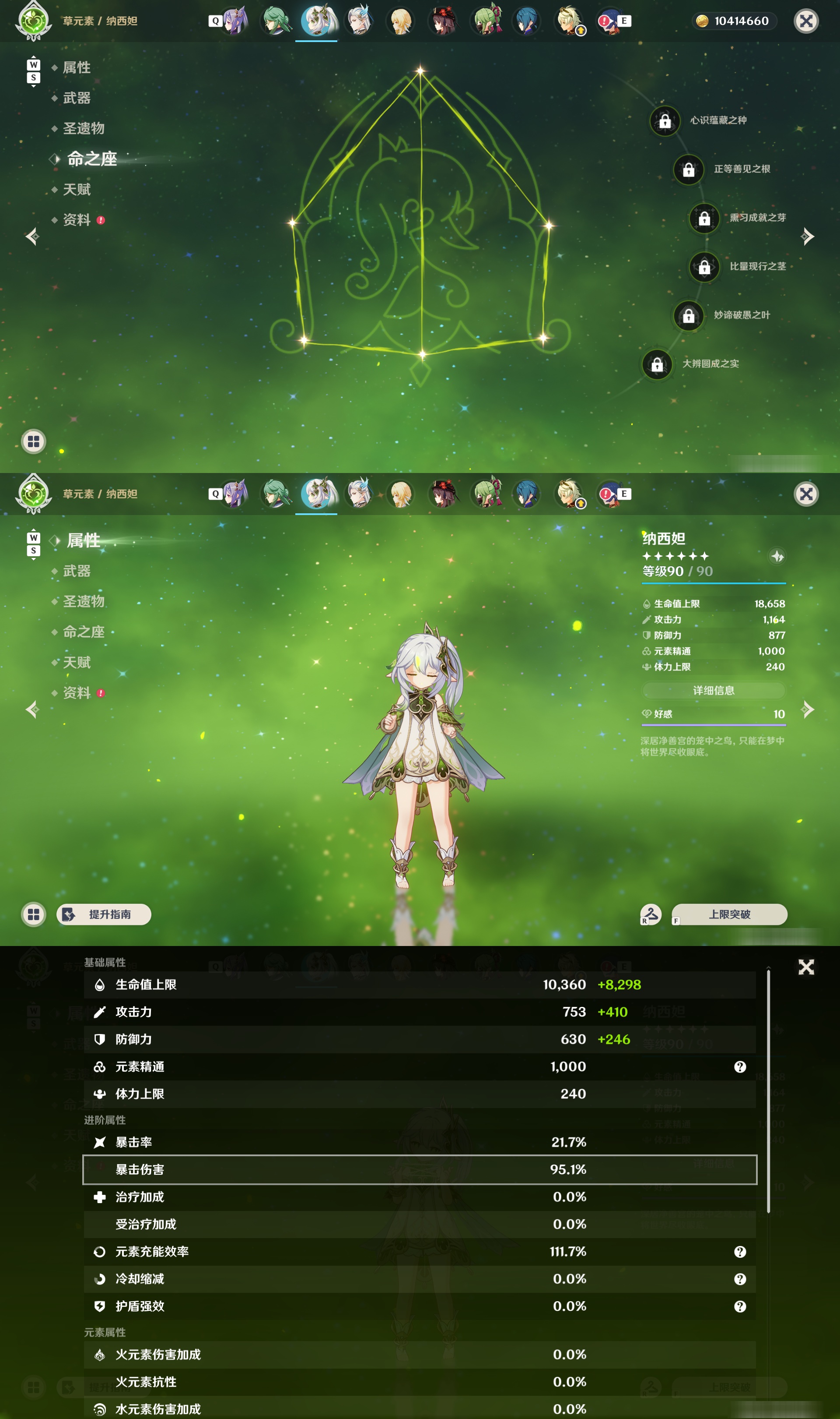 YSMK48093原神账号详情图20 YSMK48093原神账号详情图20